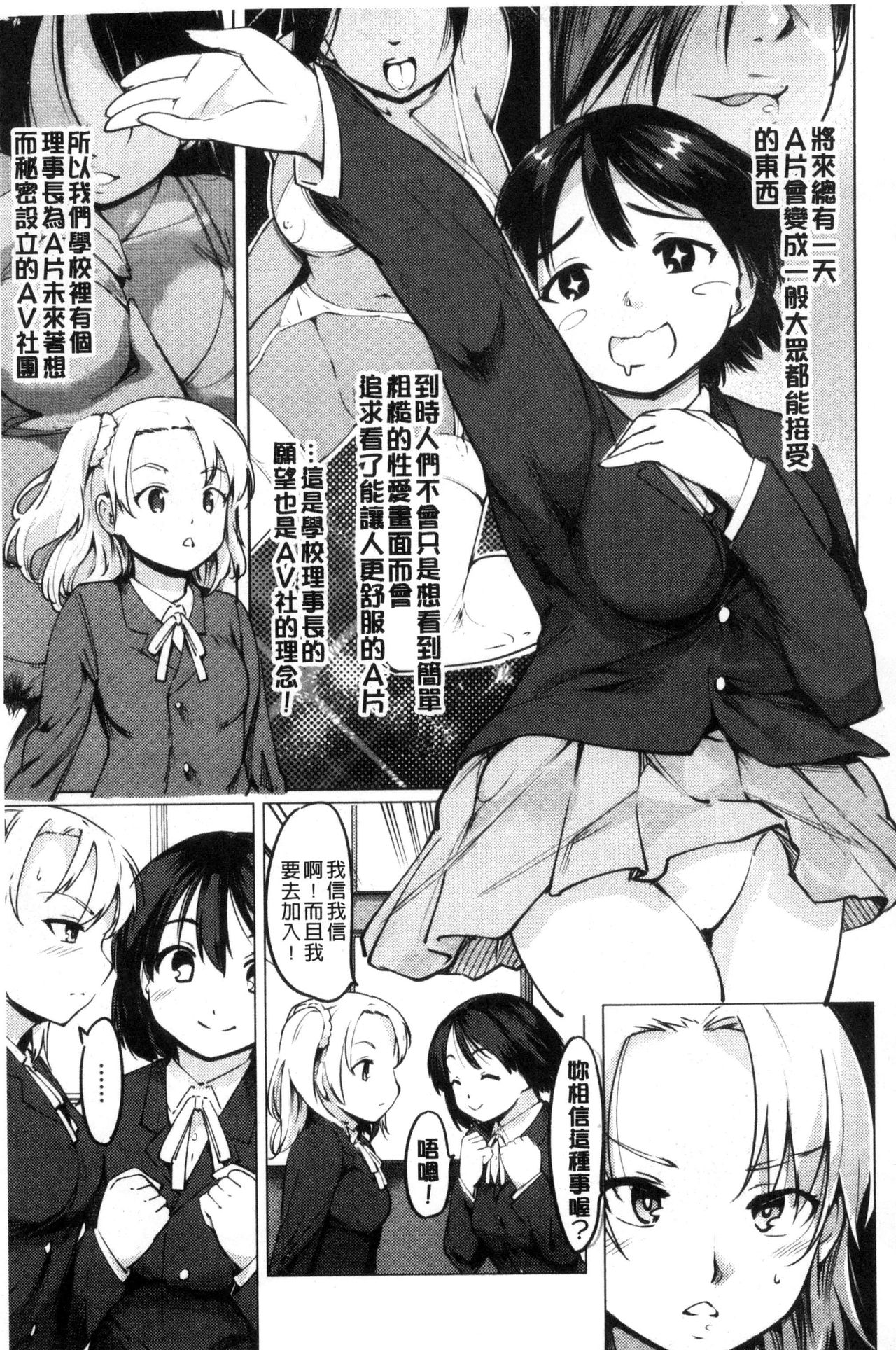 Netorare x Kazoku Keikaku - Page 177