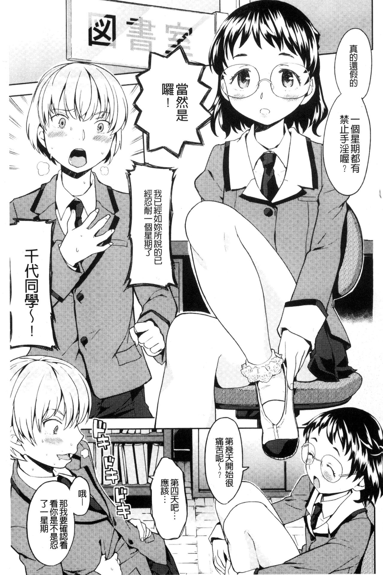 Ekidare - Page 120
