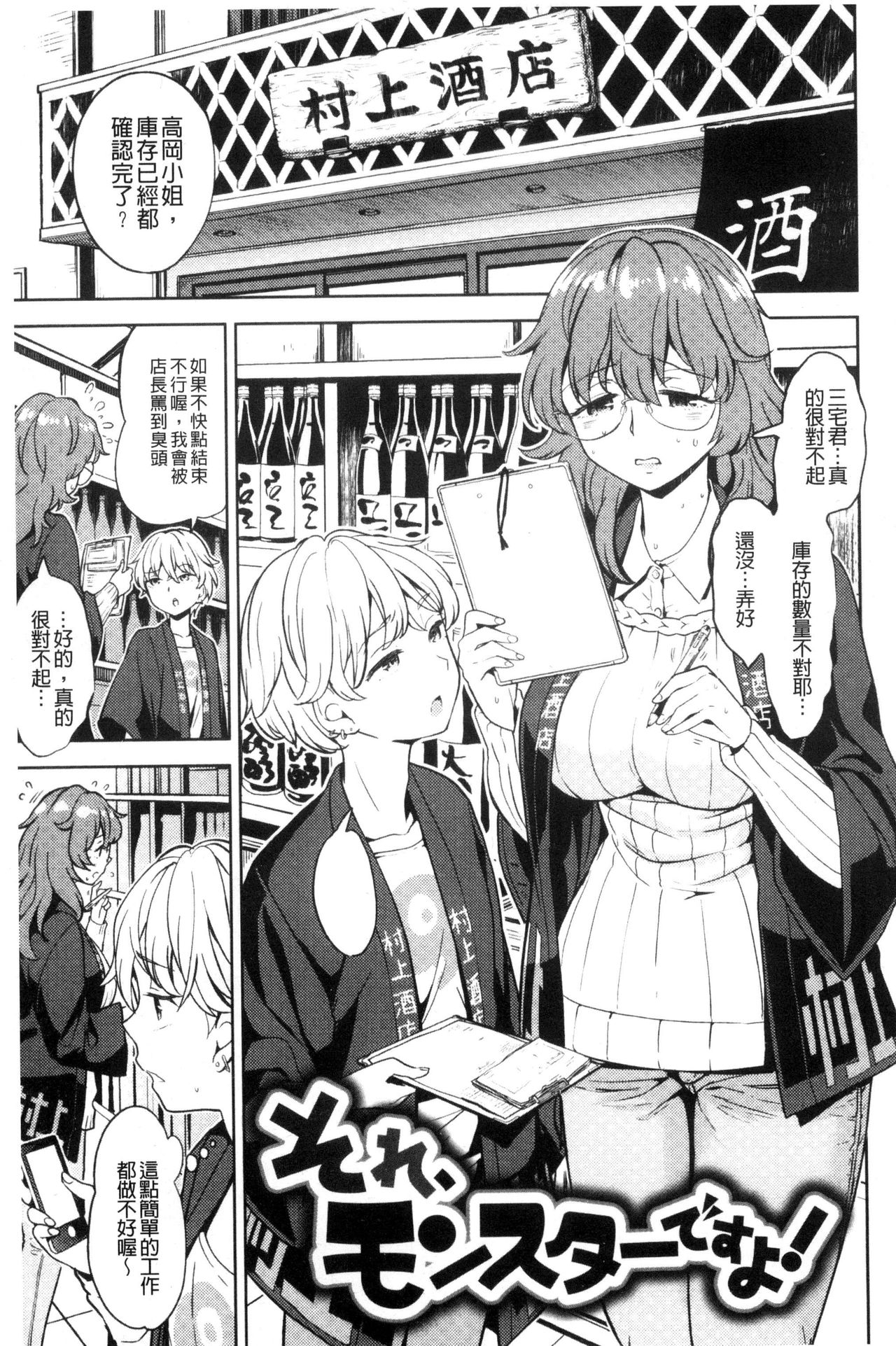 Ekidare - Page 80