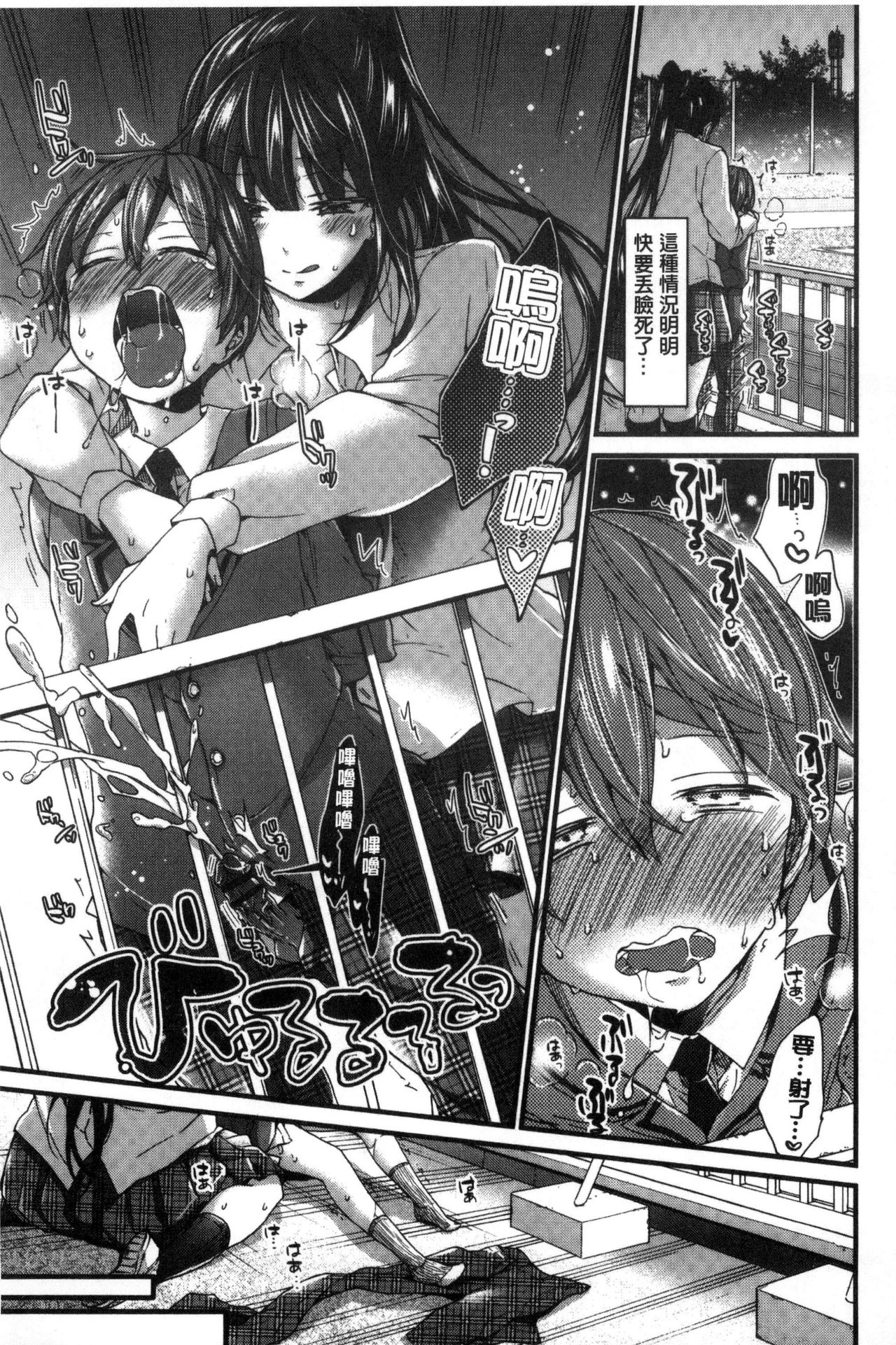 Oneshota Dish - Page 147