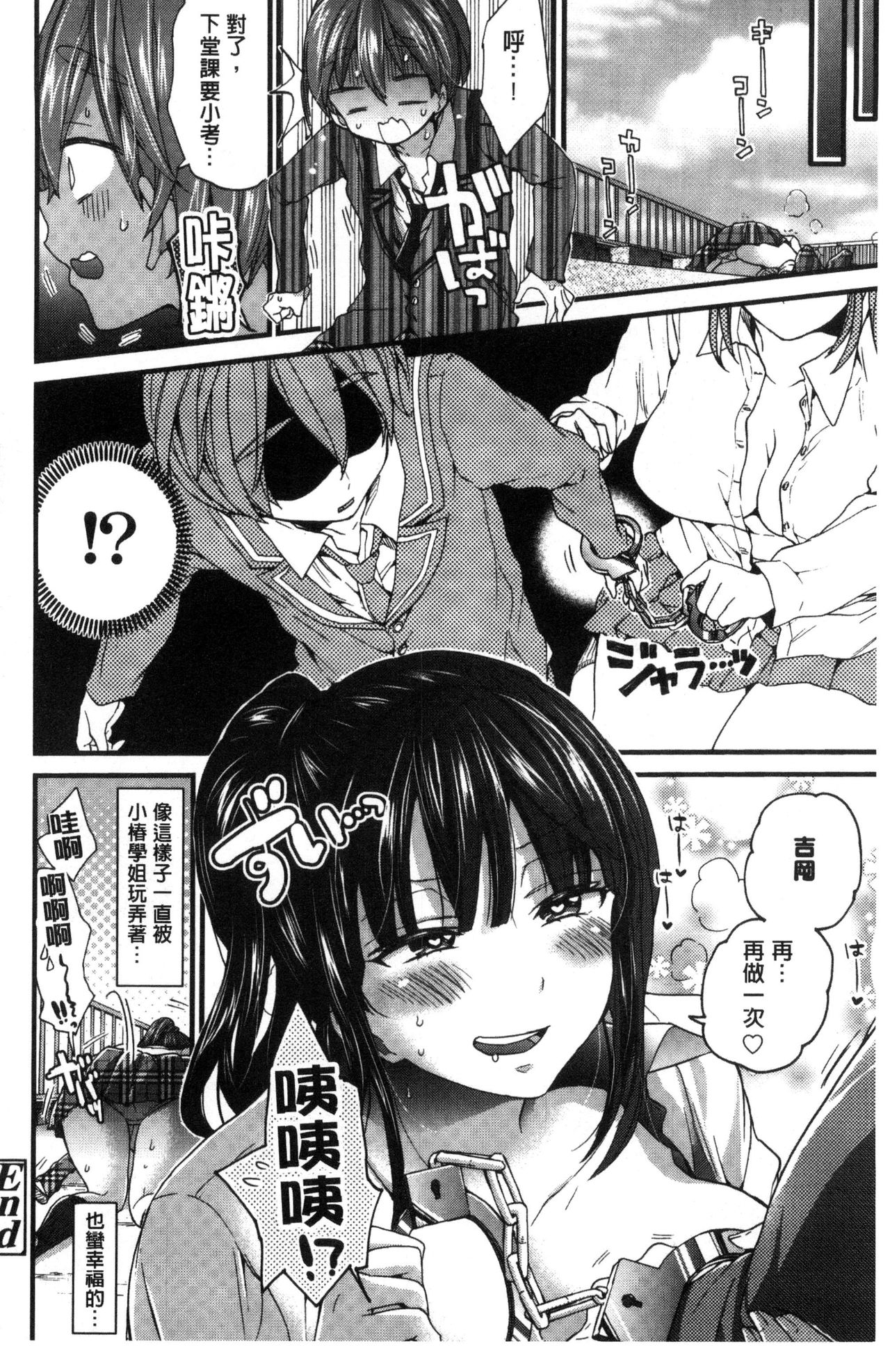 Oneshota Dish - Page 156