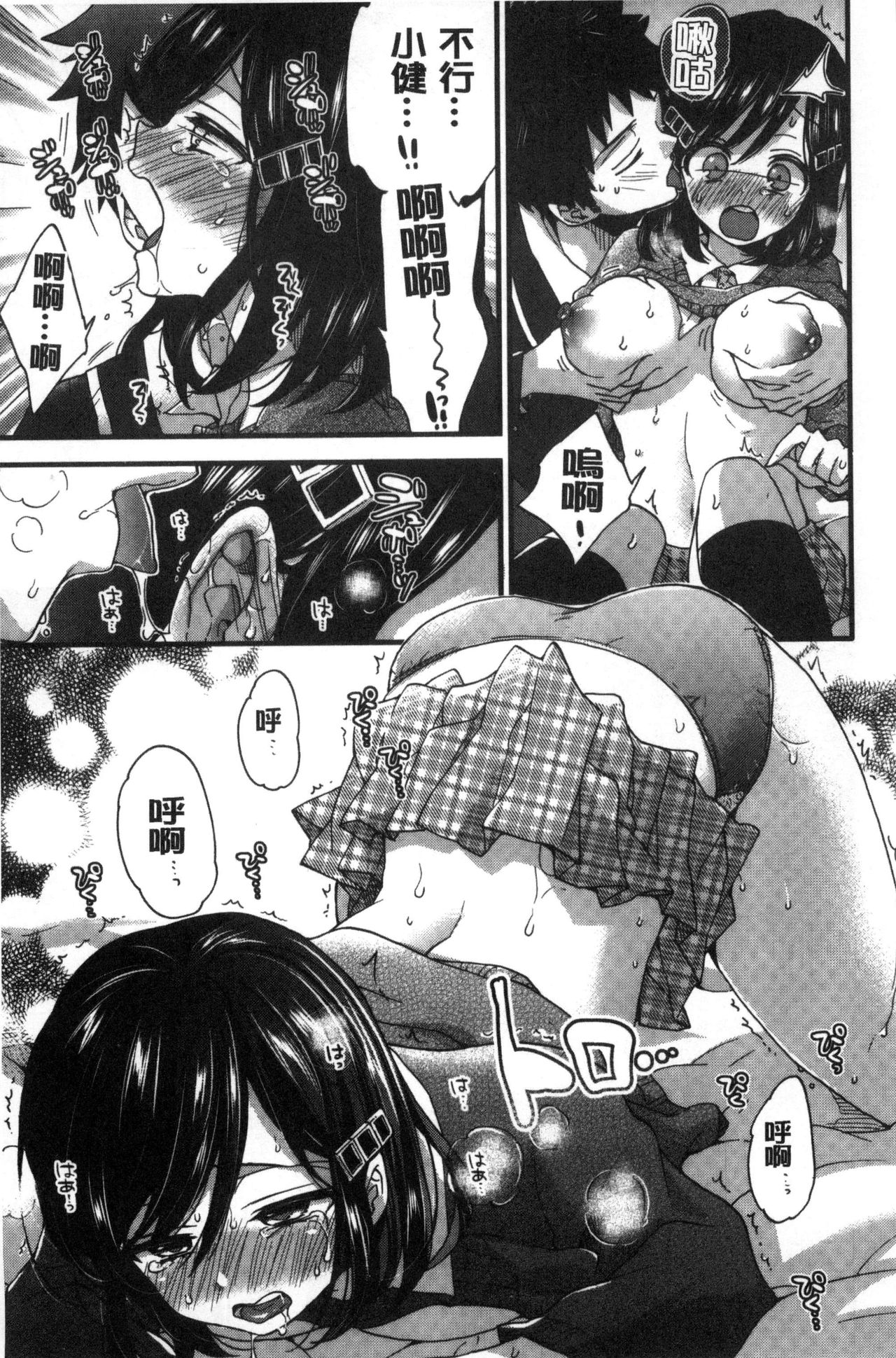 Oneshota Dish - Page 167
