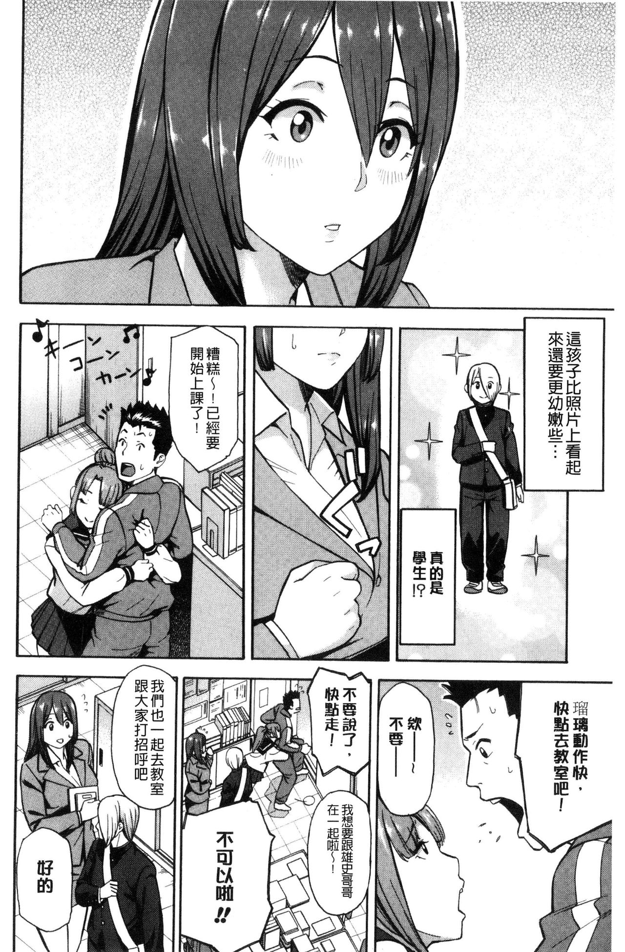Hitozuma x Netorare - Page 122
