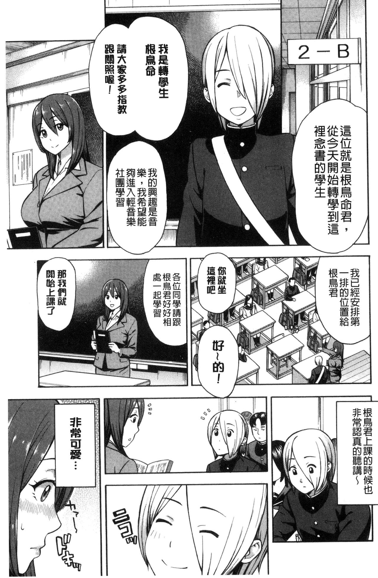 Hitozuma x Netorare - Page 123