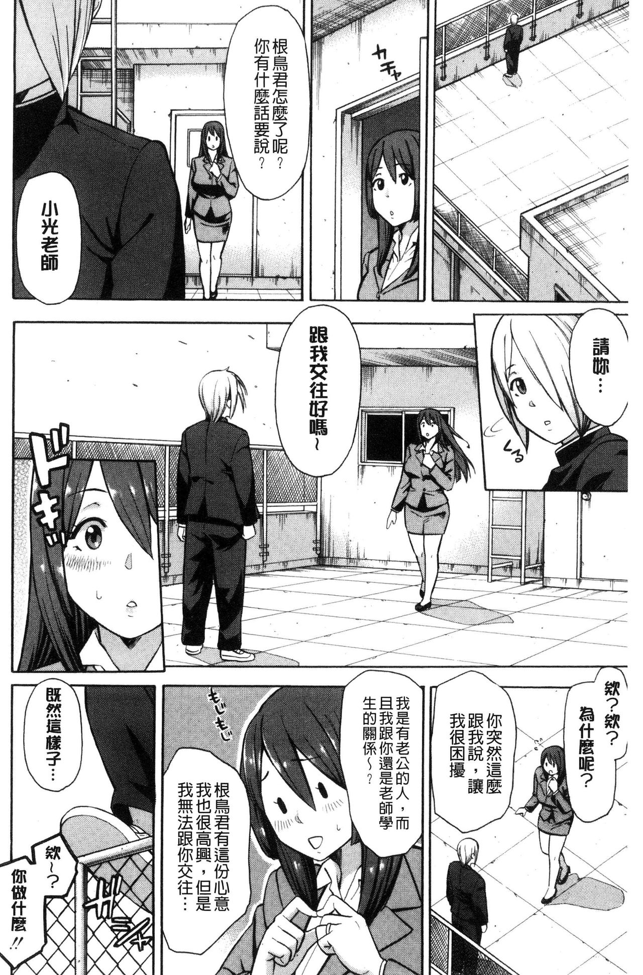 Hitozuma x Netorare - Page 124