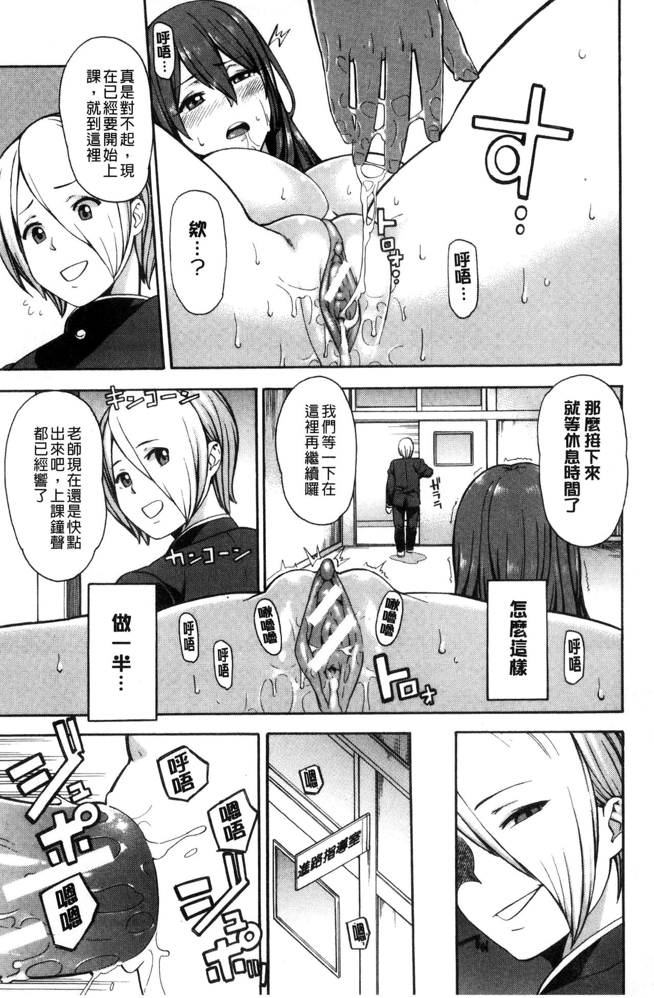 Hitozuma x Netorare - Page 135