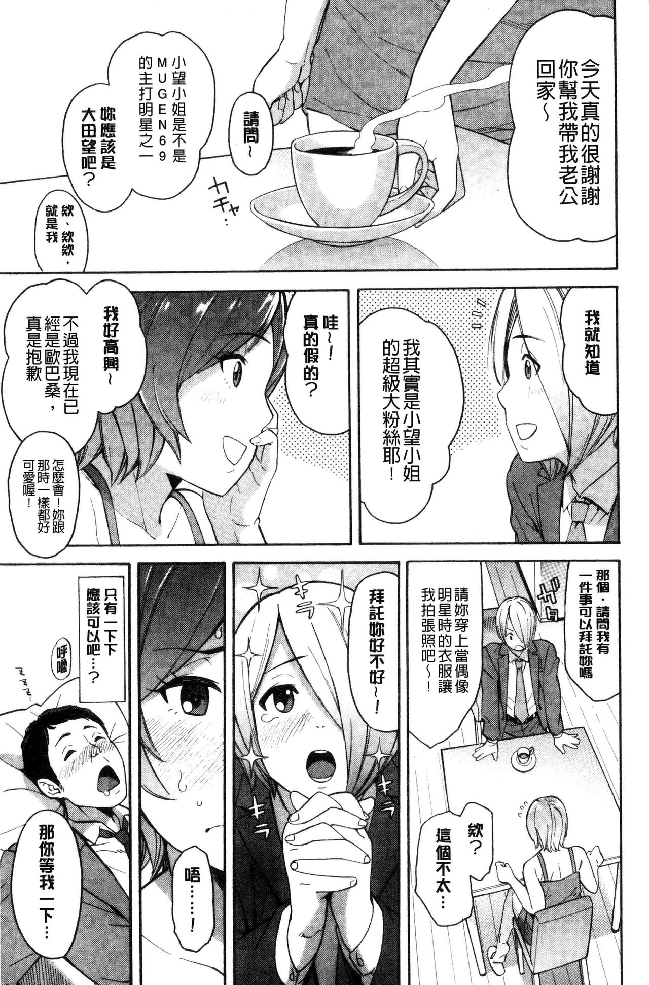 Hitozuma x Netorare - Page 175