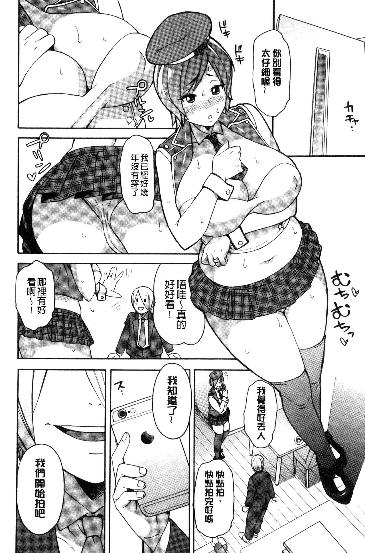 Hitozuma x Netorare - Page 176