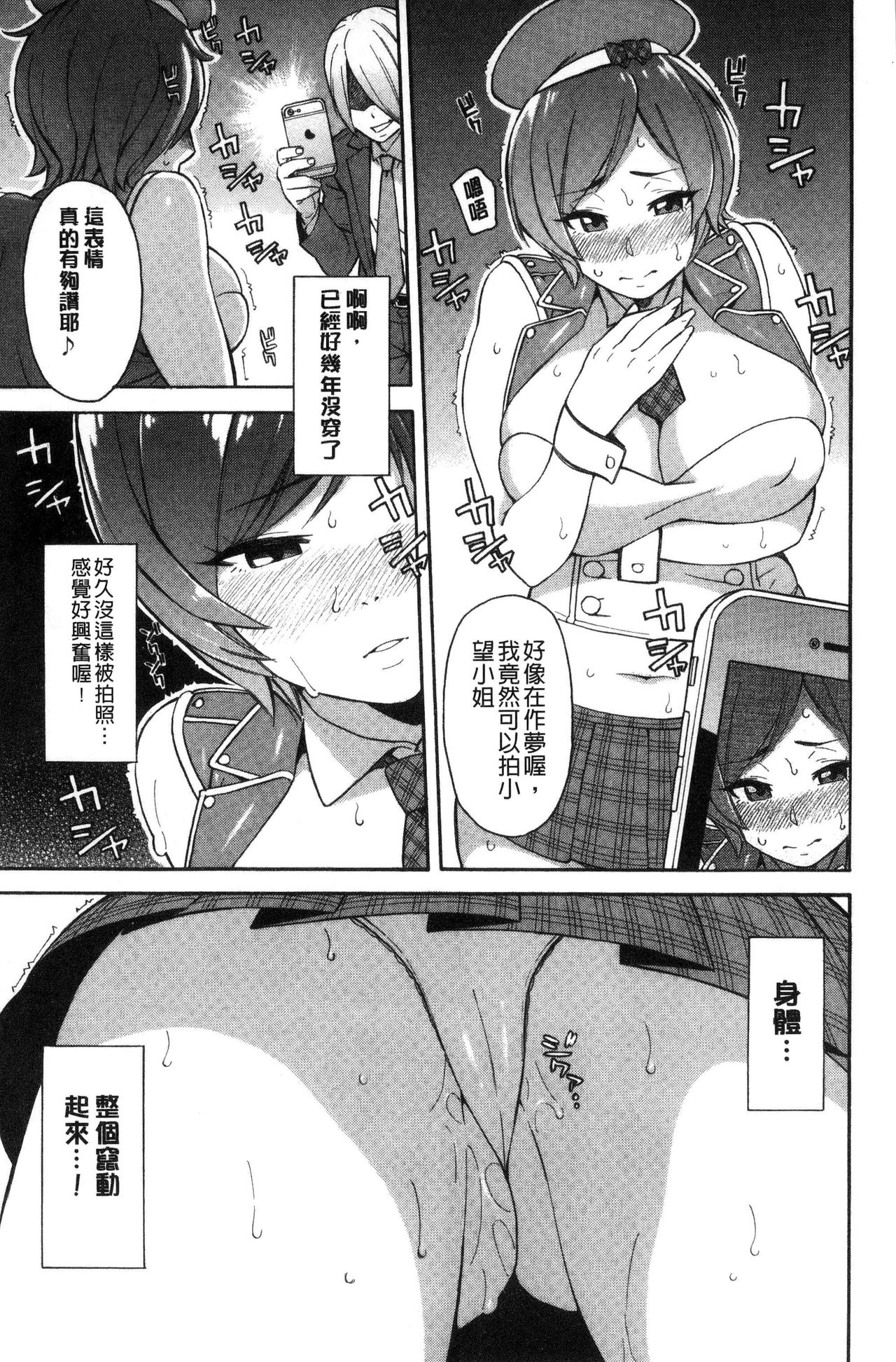 Hitozuma x Netorare - Page 177