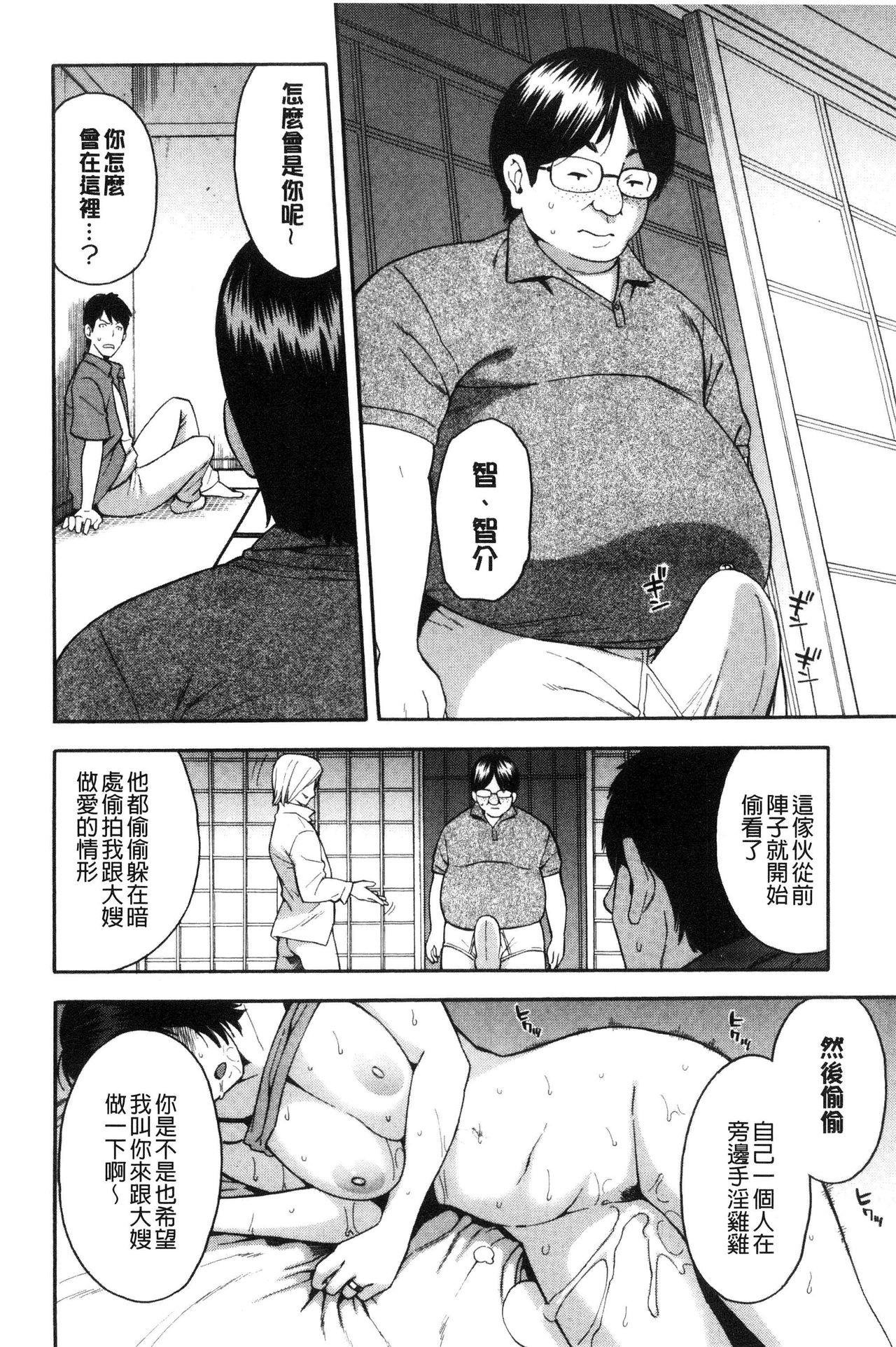 Hitozuma x Netorare - Page 52