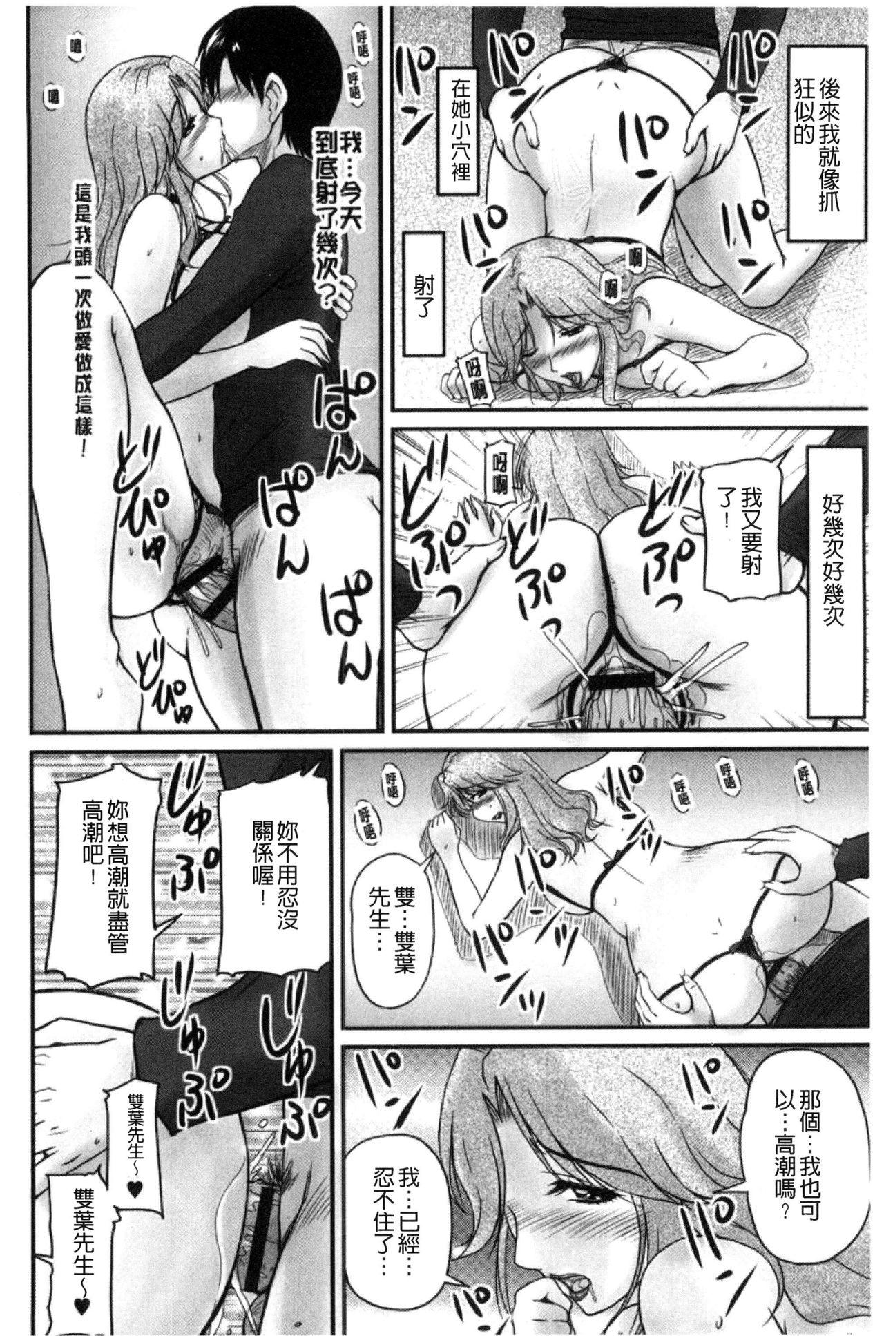 Danchizuma no Yuuwaku - Page 121