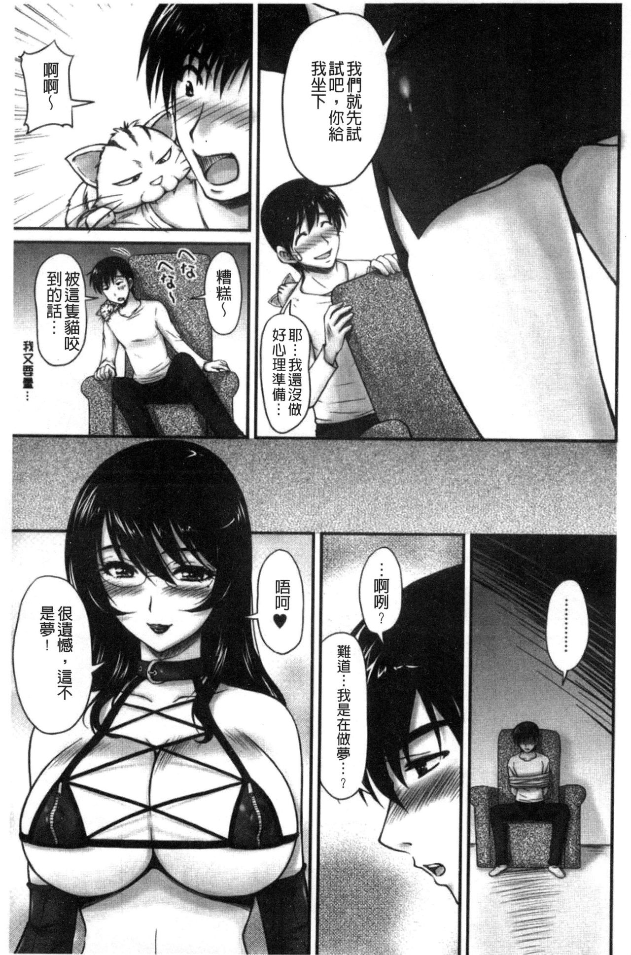 Danchizuma no Yuuwaku - Page 152
