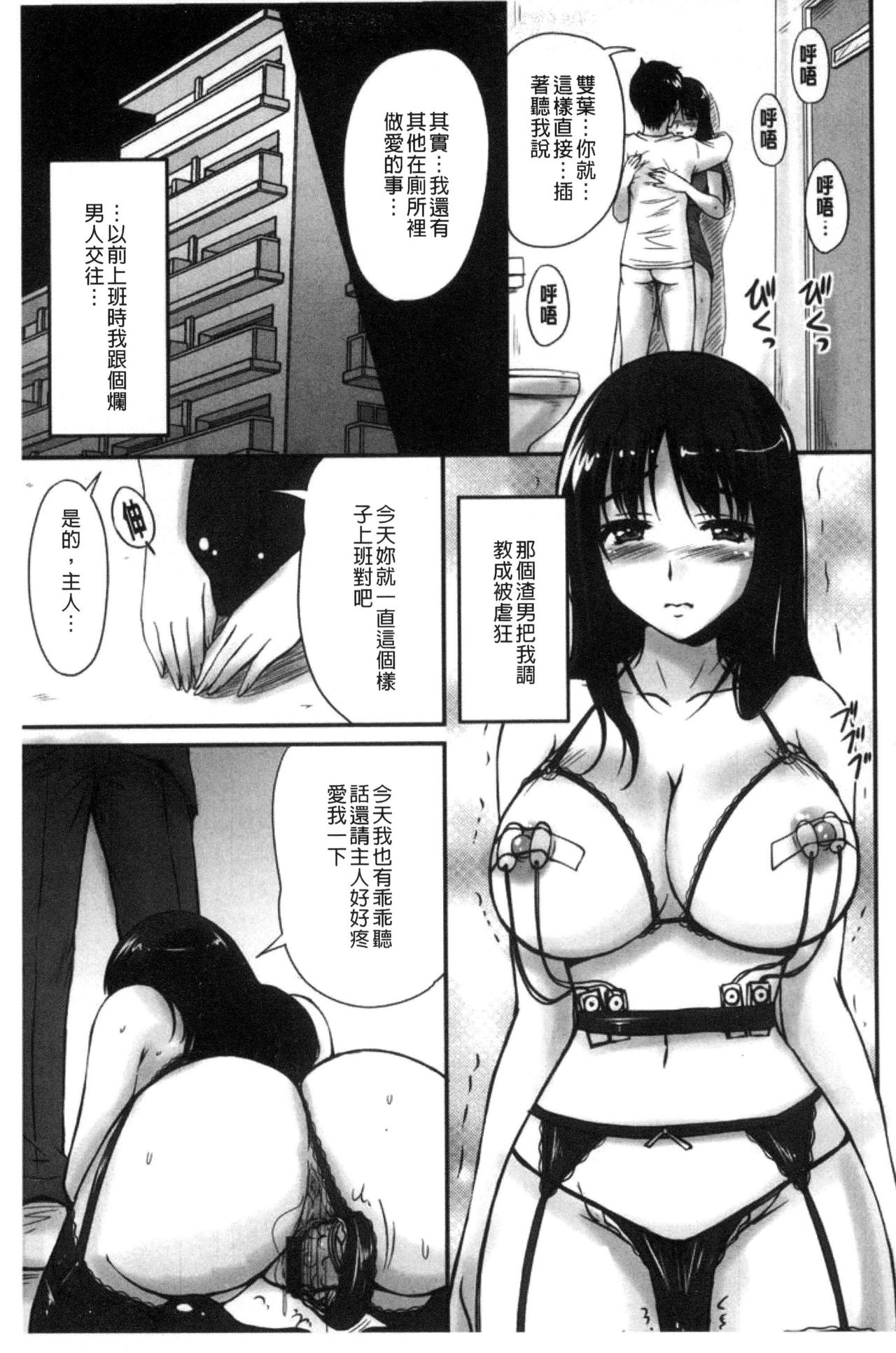 Danchizuma no Yuuwaku - Page 38