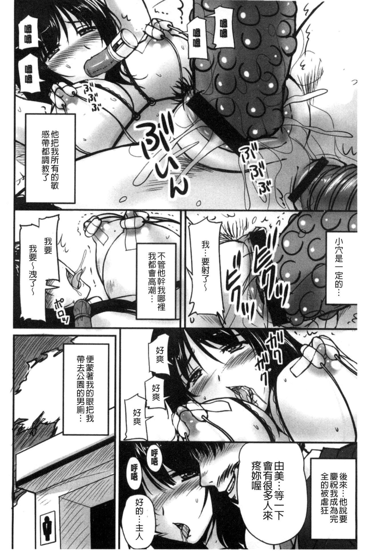 Danchizuma no Yuuwaku - Page 39