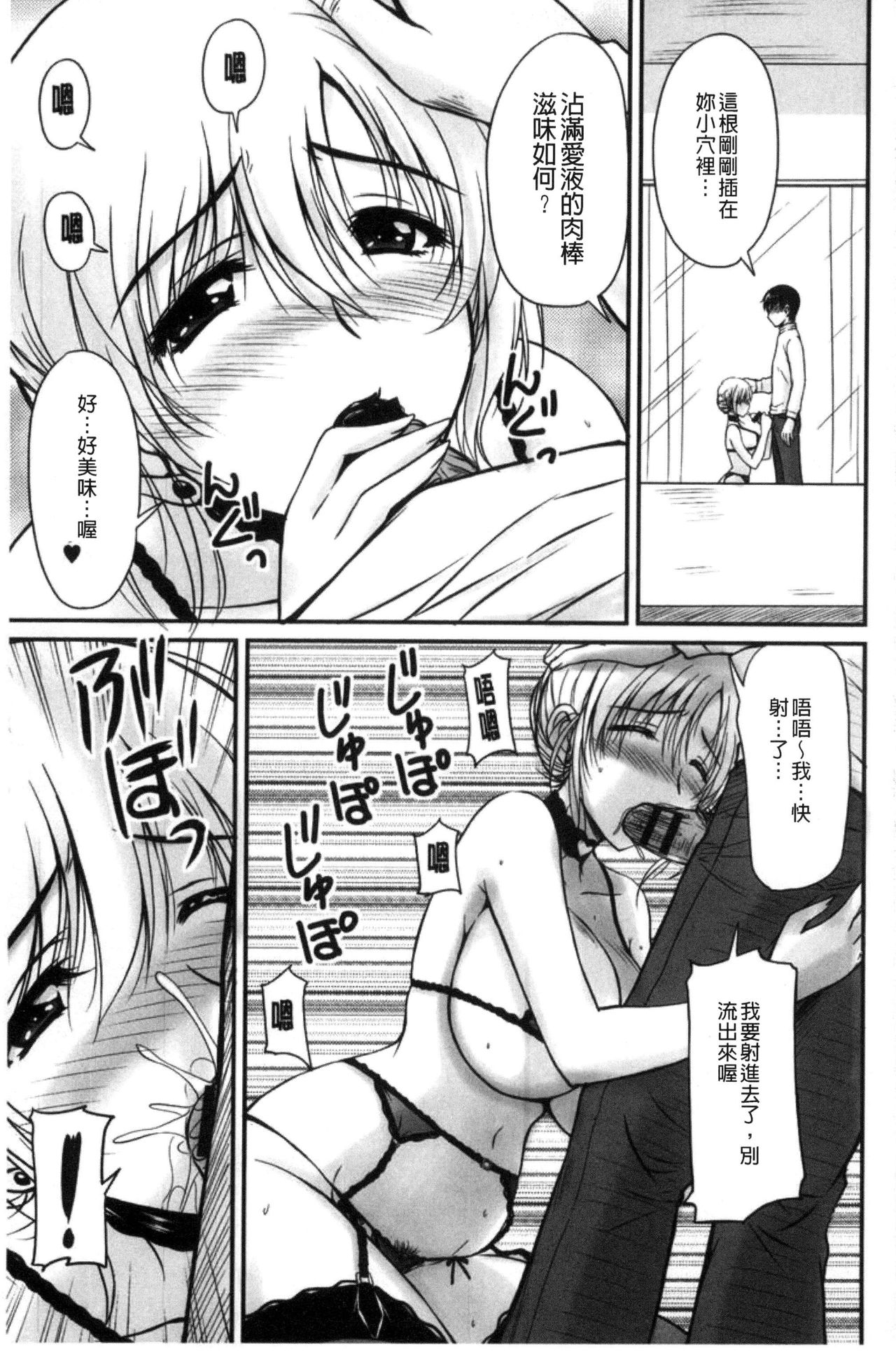 Danchizuma no Yuuwaku - Page 46
