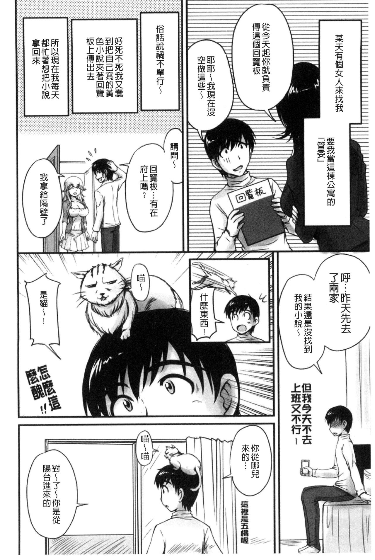 Danchizuma no Yuuwaku - Page 49