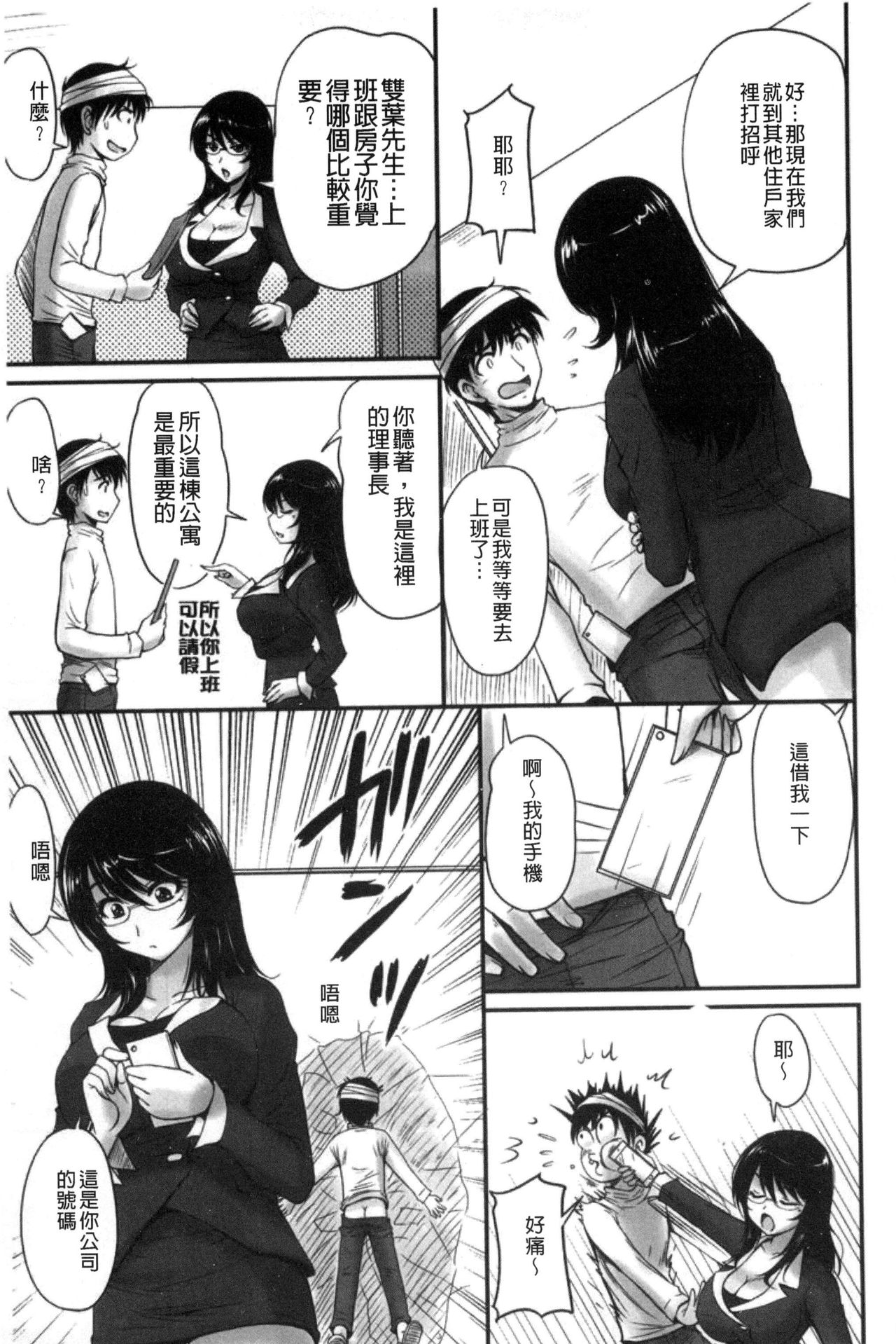 Danchizuma no Yuuwaku - Page 52