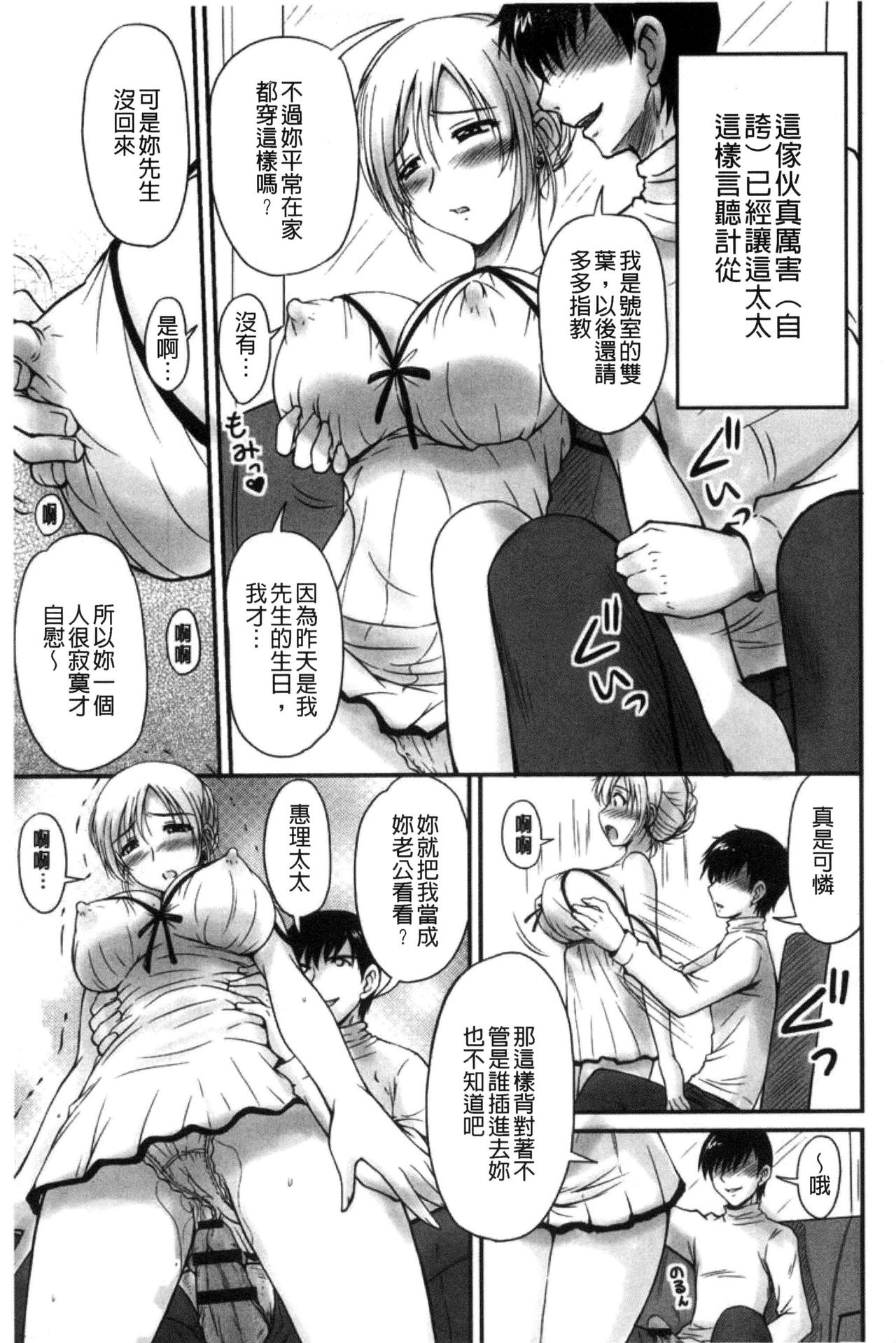 Danchizuma no Yuuwaku - Page 58