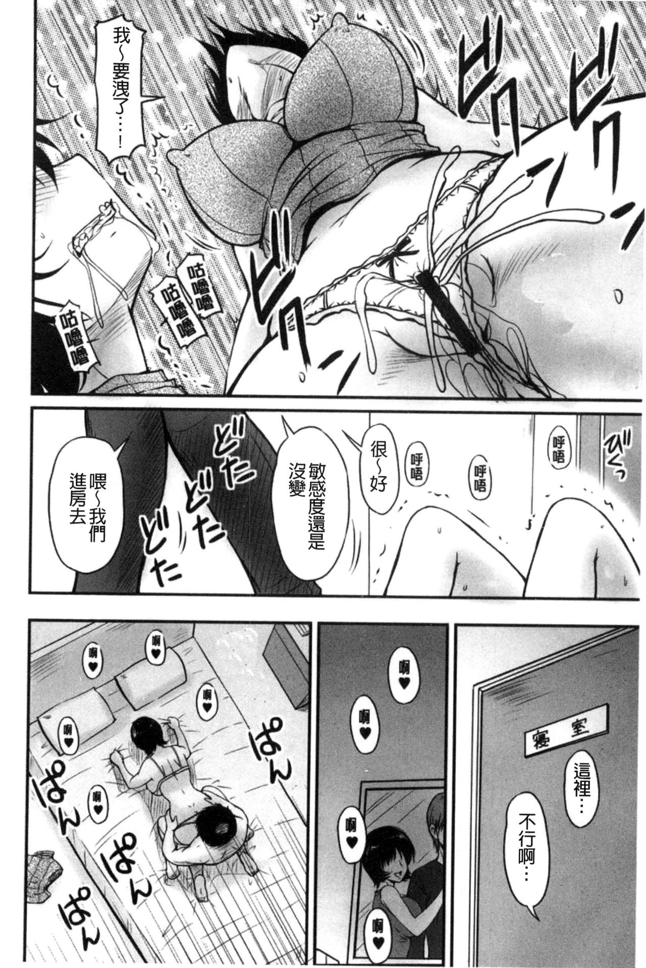 Danchizuma no Yuuwaku - Page 95