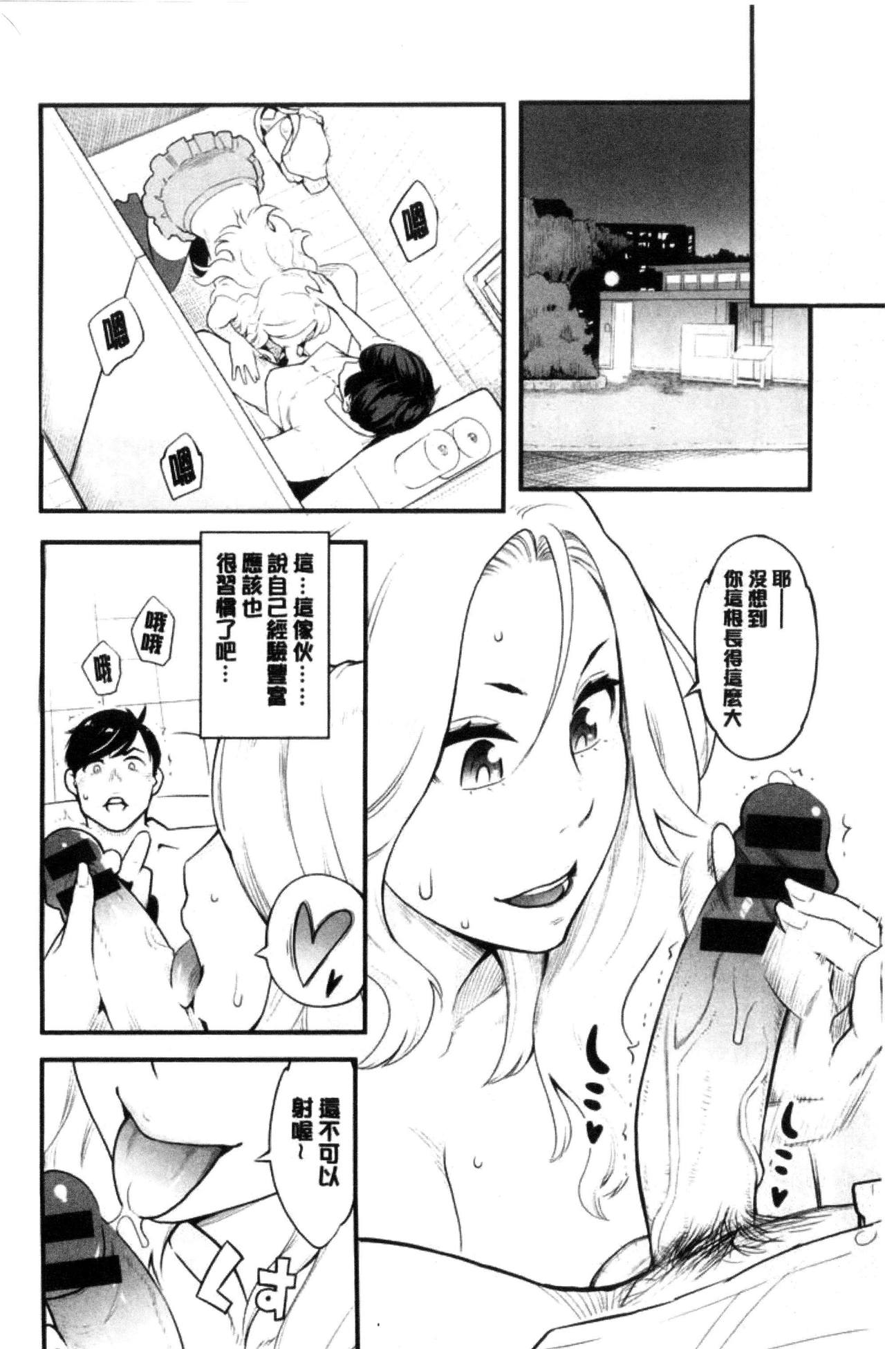 Kanojo no Mesugao - She has a indecent face - Page 182