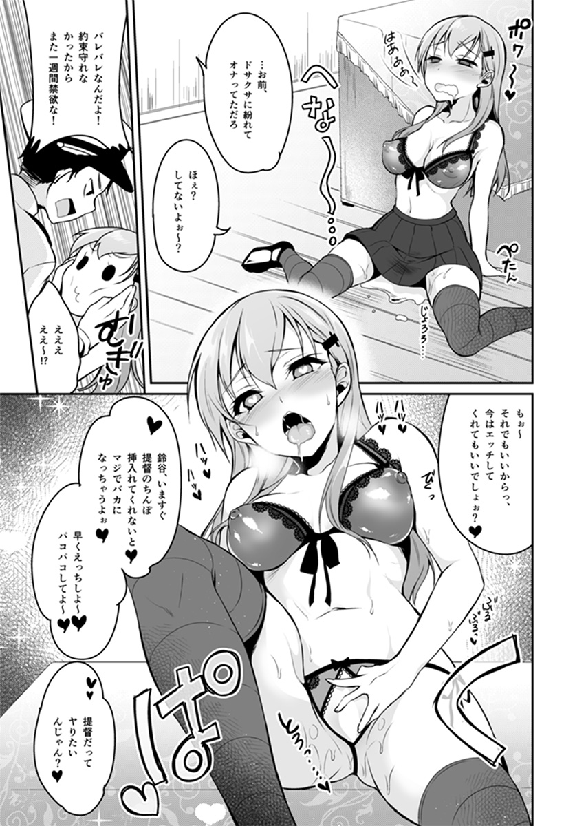 Suzuya wa Sore o Gaman Dekinai - Page 12