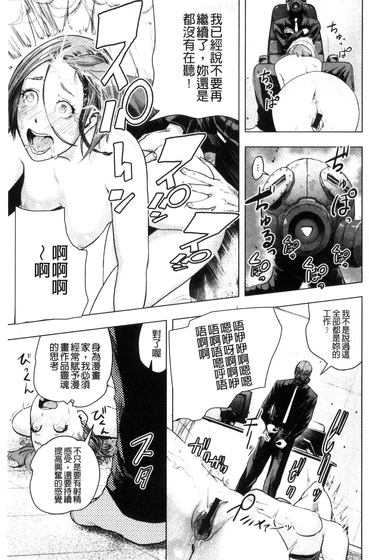 #Futsuu no Onnanoko | 很普通平凡的女孩子 - Page 148