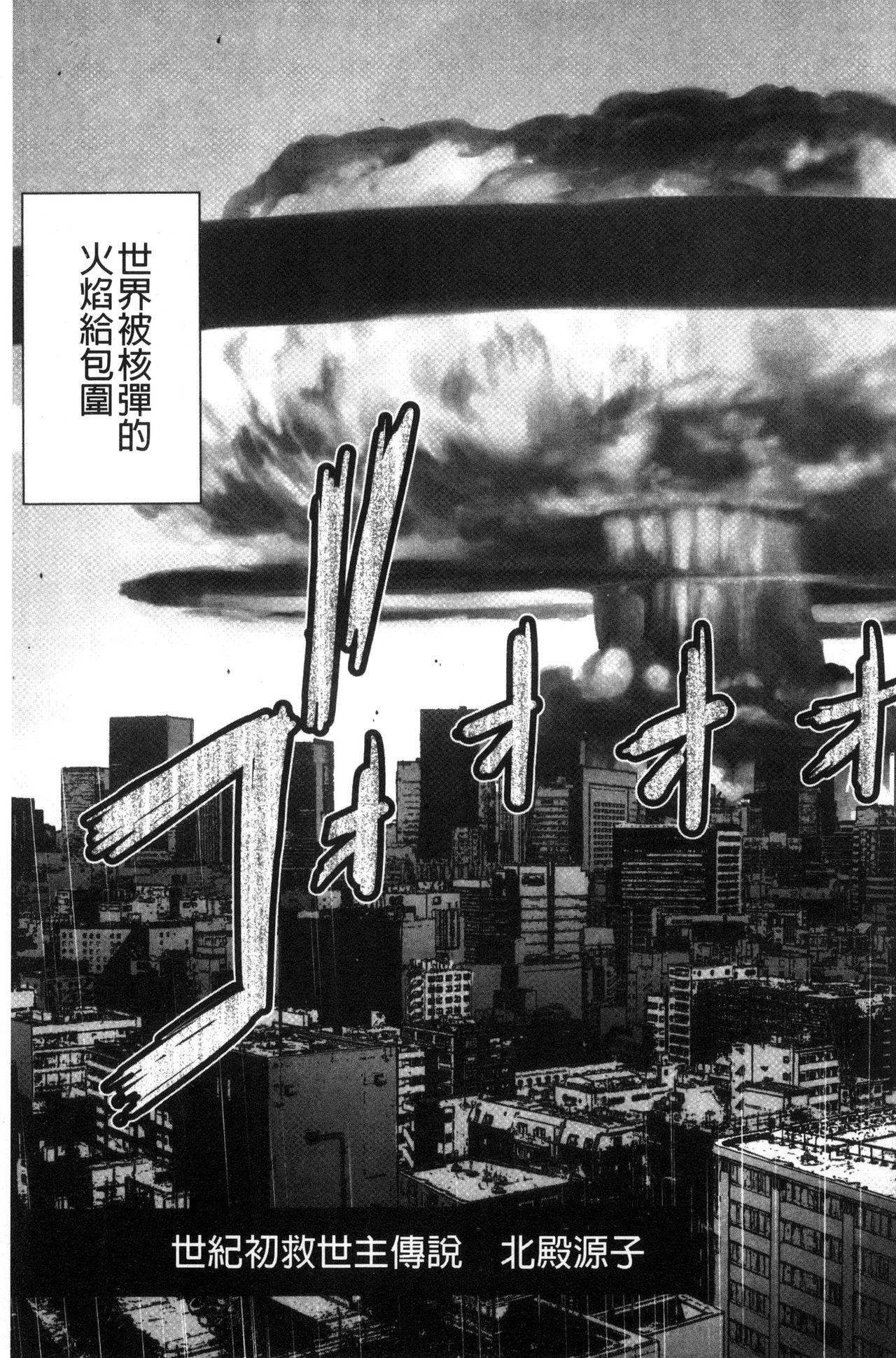 #Futsuu no Onnanoko | 很普通平凡的女孩子 - Page 172