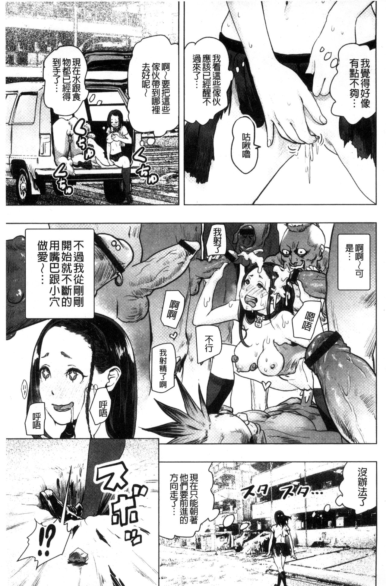 #Futsuu no Onnanoko | 很普通平凡的女孩子 - Page 178