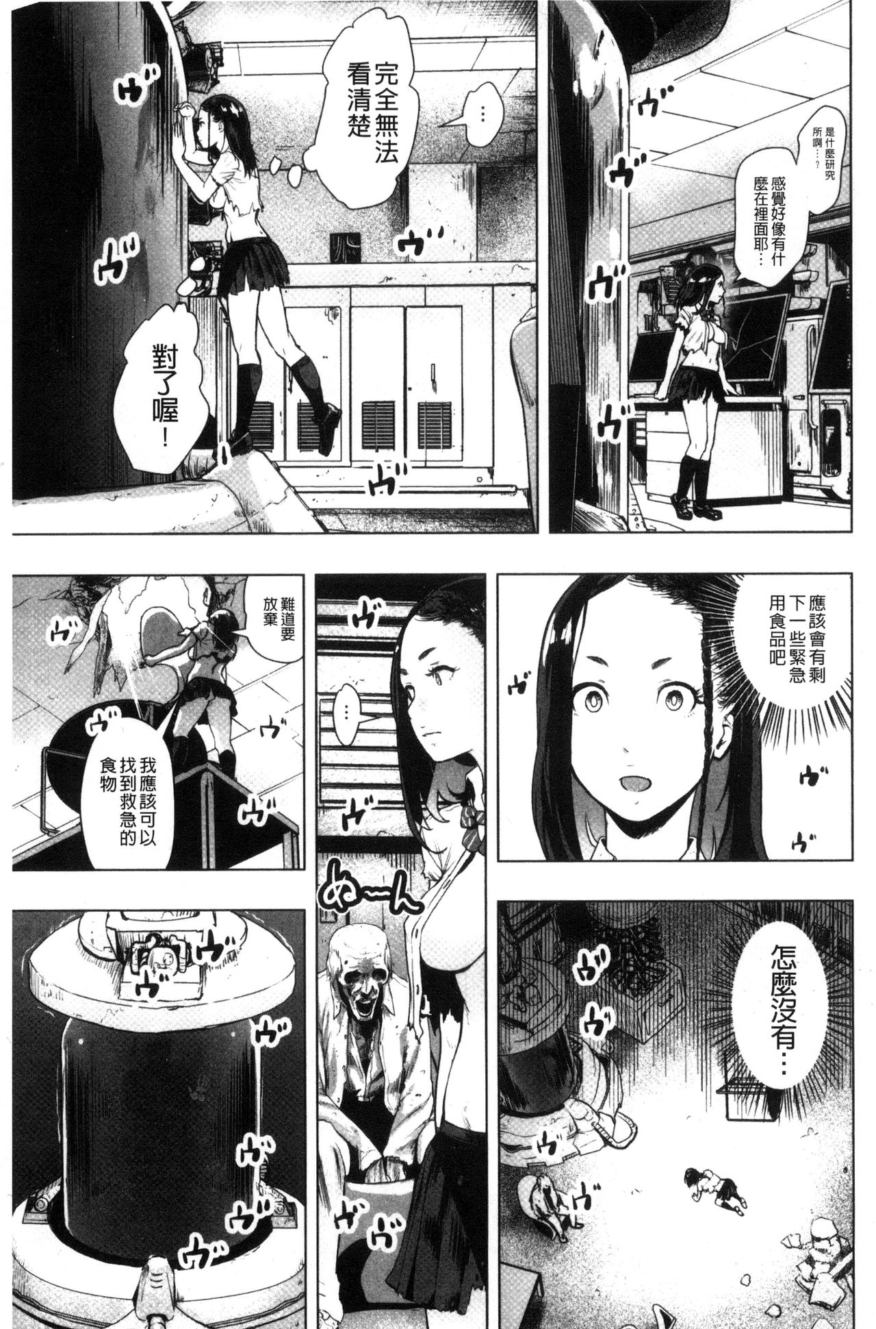 #Futsuu no Onnanoko | 很普通平凡的女孩子 - Page 180