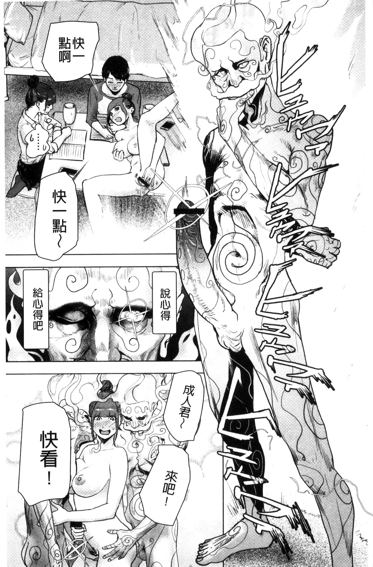 #Futsuu no Onnanoko | 很普通平凡的女孩子 - Page 20