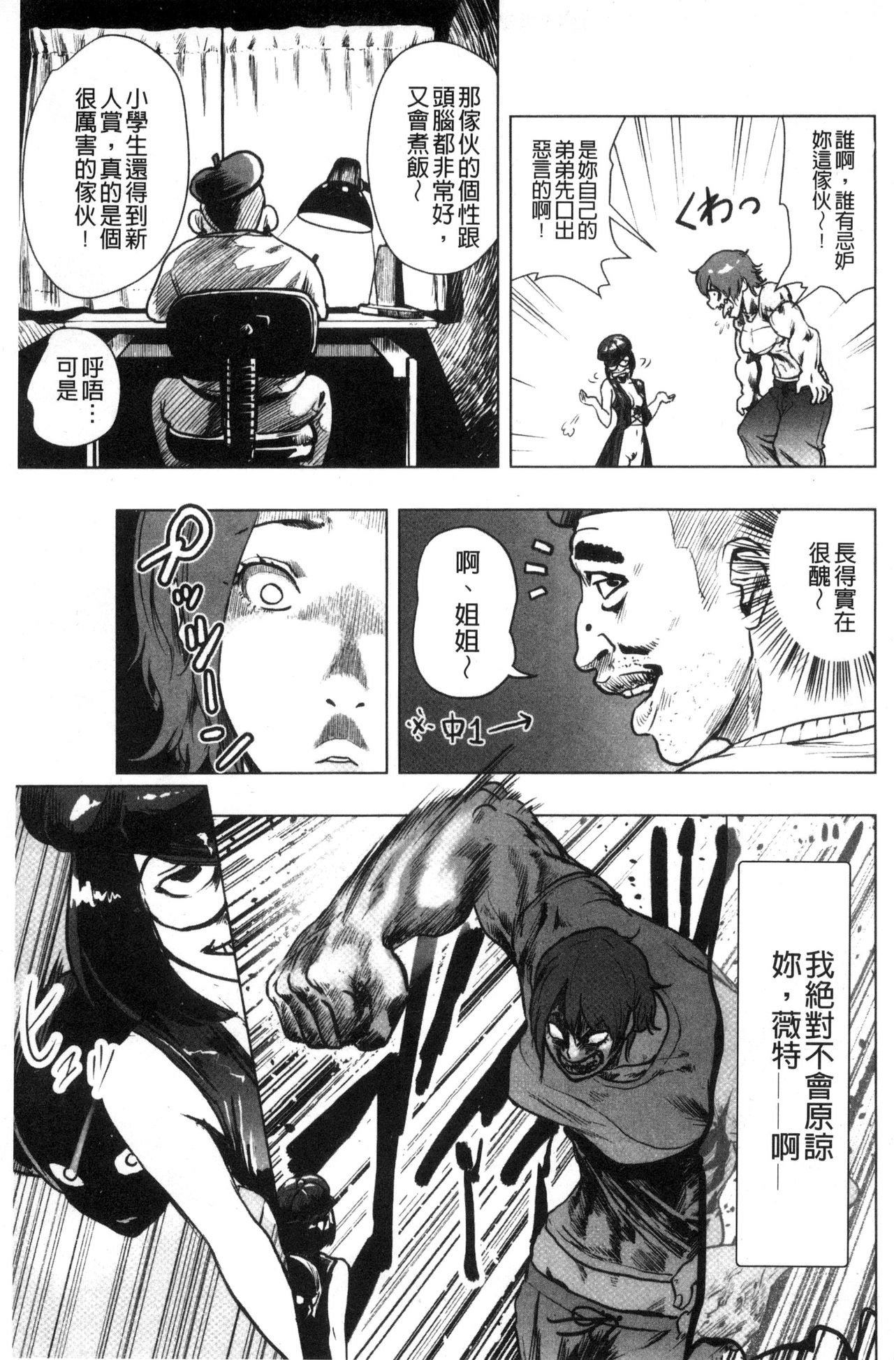 #Futsuu no Onnanoko | 很普通平凡的女孩子 - Page 42