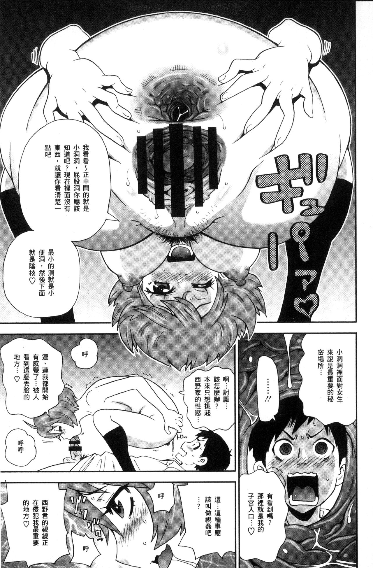 Itoshiki Acmate - My Lovely Acmate | 愛到爆性高潮砲友 - Page 172