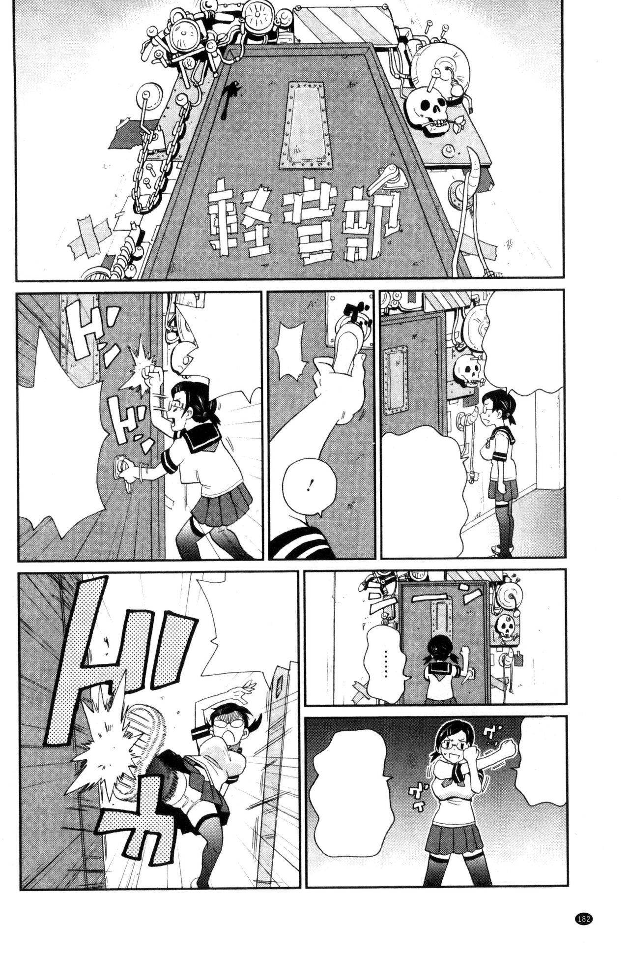 Itoshiki Acmate - My Lovely Acmate | 愛到爆性高潮砲友 - Page 183