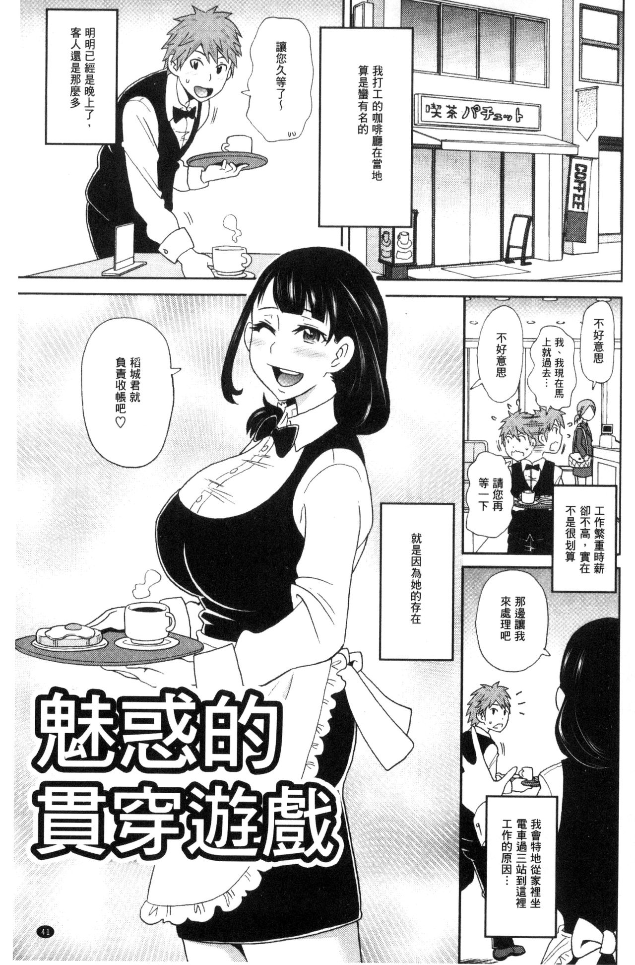 Itoshiki Acmate - My Lovely Acmate | 愛到爆性高潮砲友 - Page 42