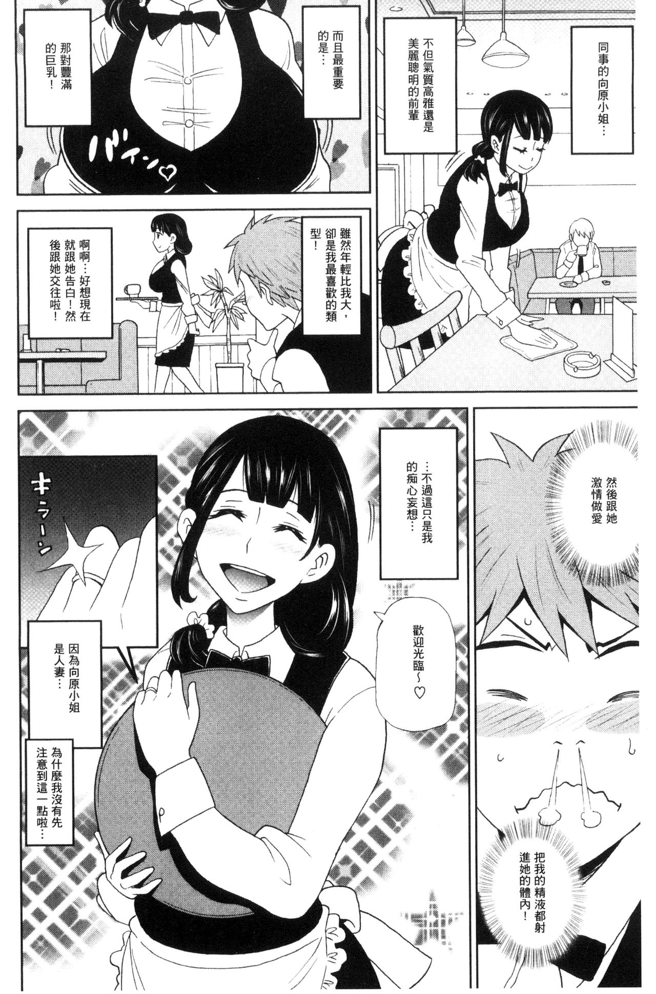 Itoshiki Acmate - My Lovely Acmate | 愛到爆性高潮砲友 - Page 43