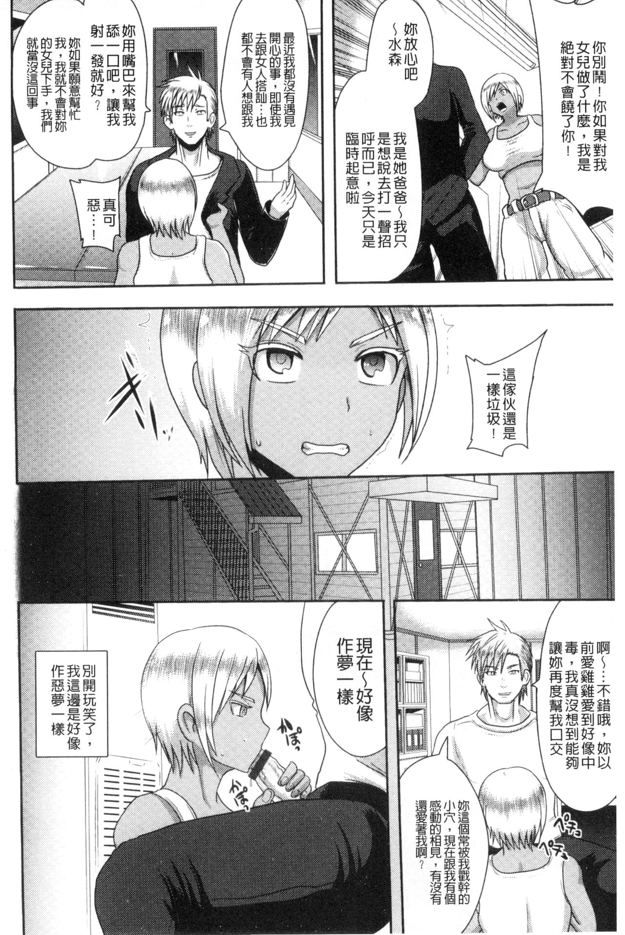 Risei Houkai Maniacs - Lose control maniacs | 理性崩壞的超狂熱性愛 - Page 10