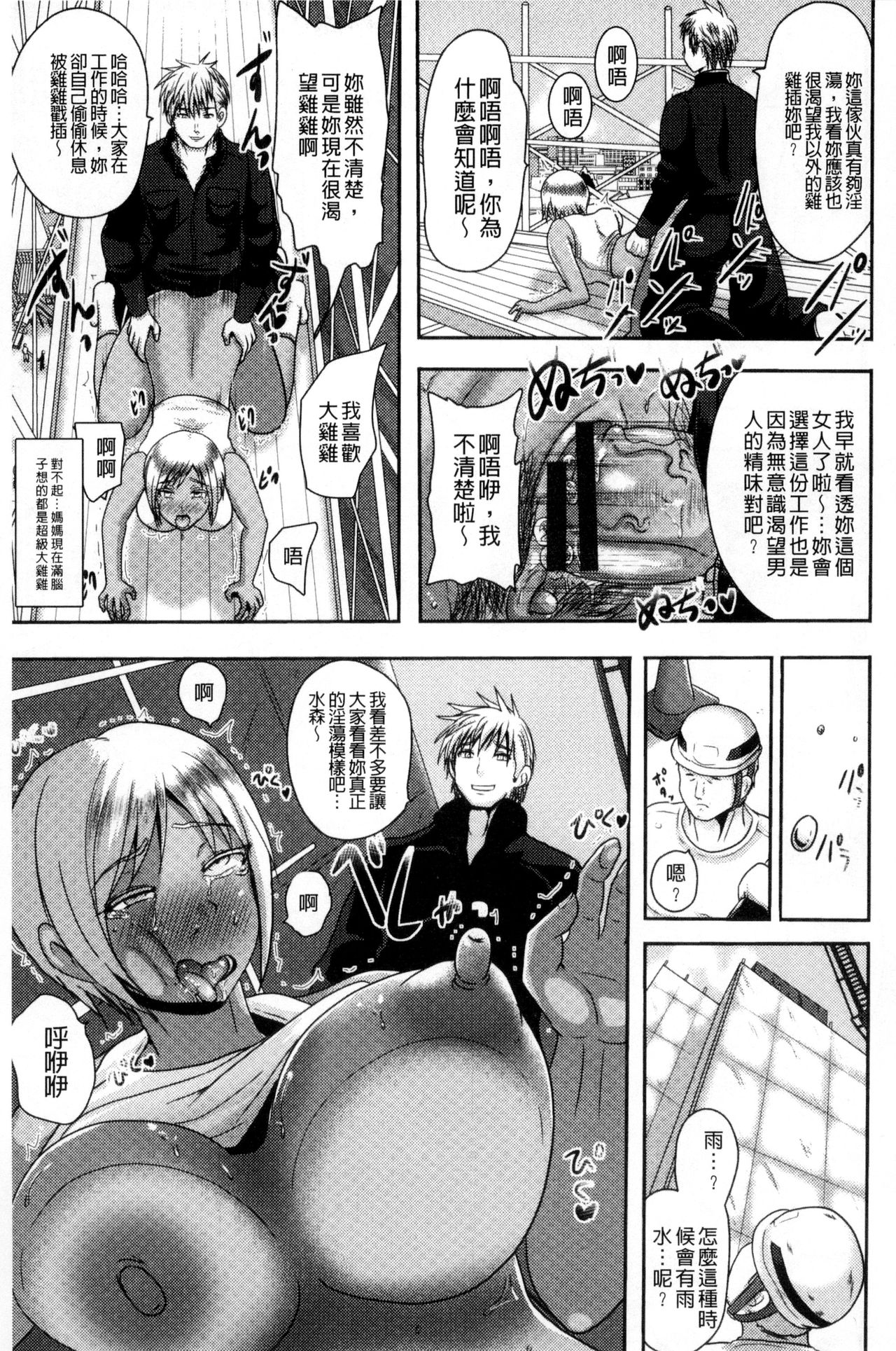 Risei Houkai Maniacs - Lose control maniacs | 理性崩壞的超狂熱性愛 - Page 21