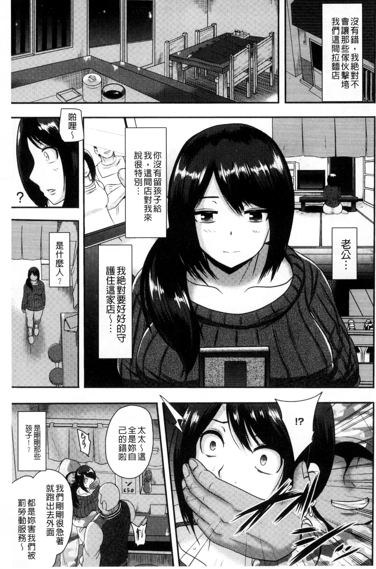 Risei Houkai Maniacs - Lose control maniacs | 理性崩壞的超狂熱性愛 - Page 29