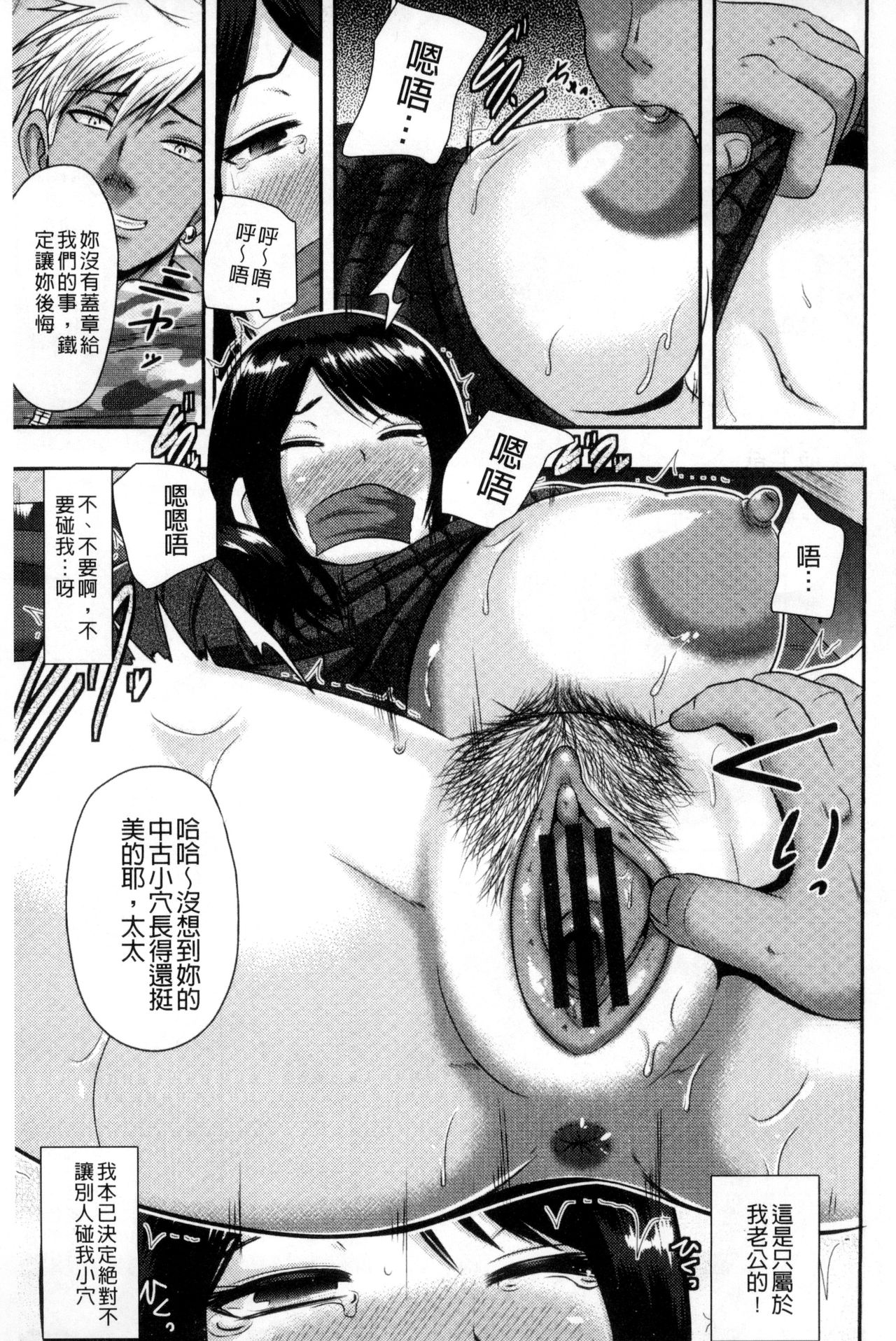 Risei Houkai Maniacs - Lose control maniacs | 理性崩壞的超狂熱性愛 - Page 31