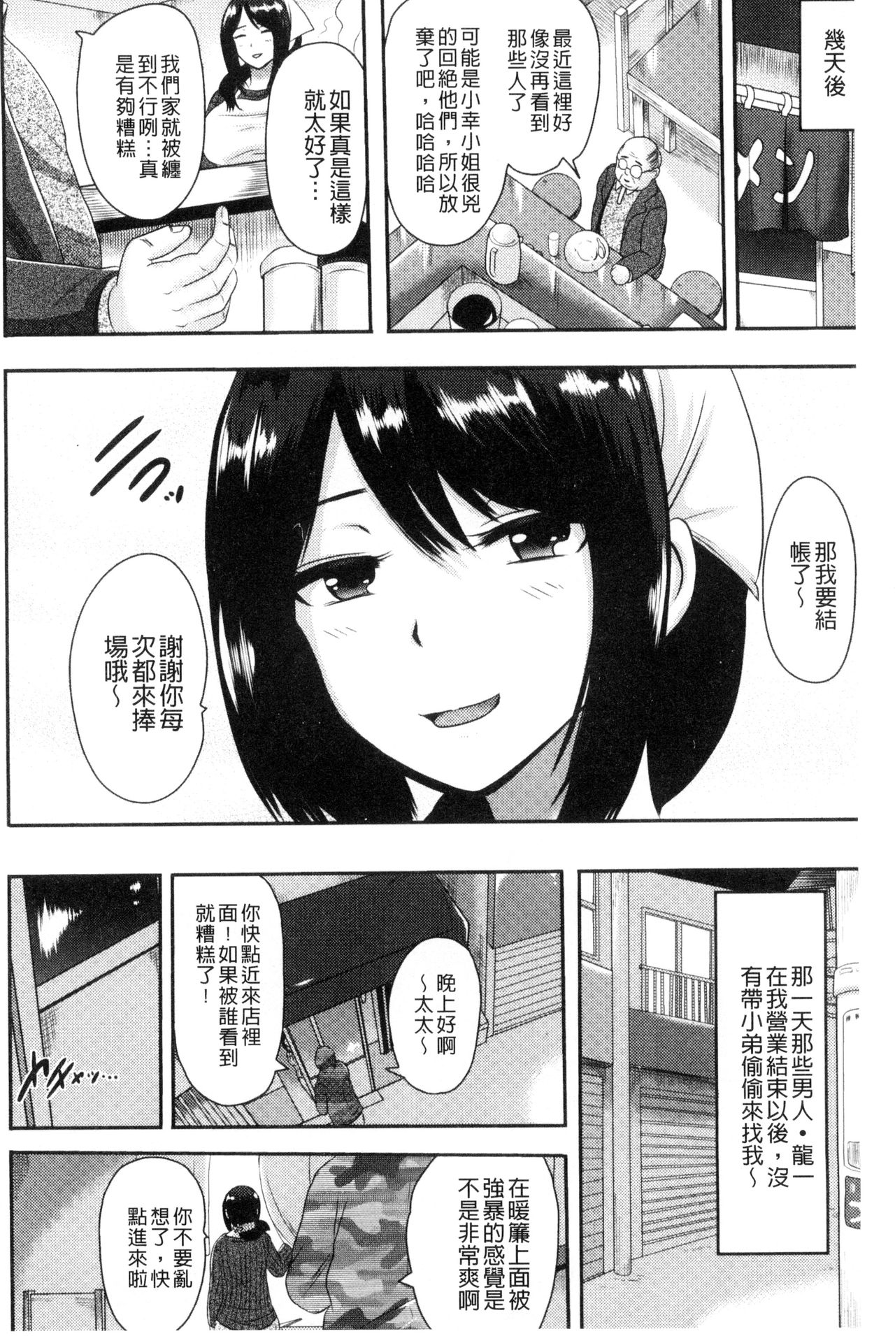 Risei Houkai Maniacs - Lose control maniacs | 理性崩壞的超狂熱性愛 - Page 36