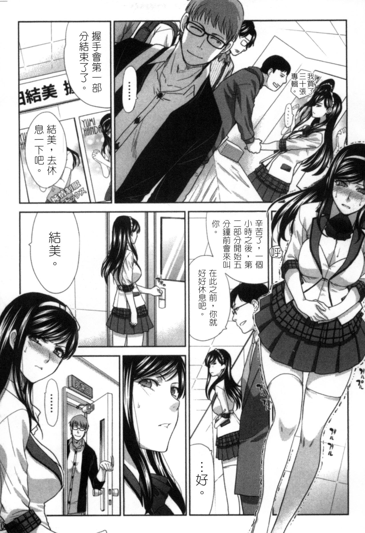Hatsujou Kanojo no Shuuchishin | 發情女子的羞恥心 - Page 22