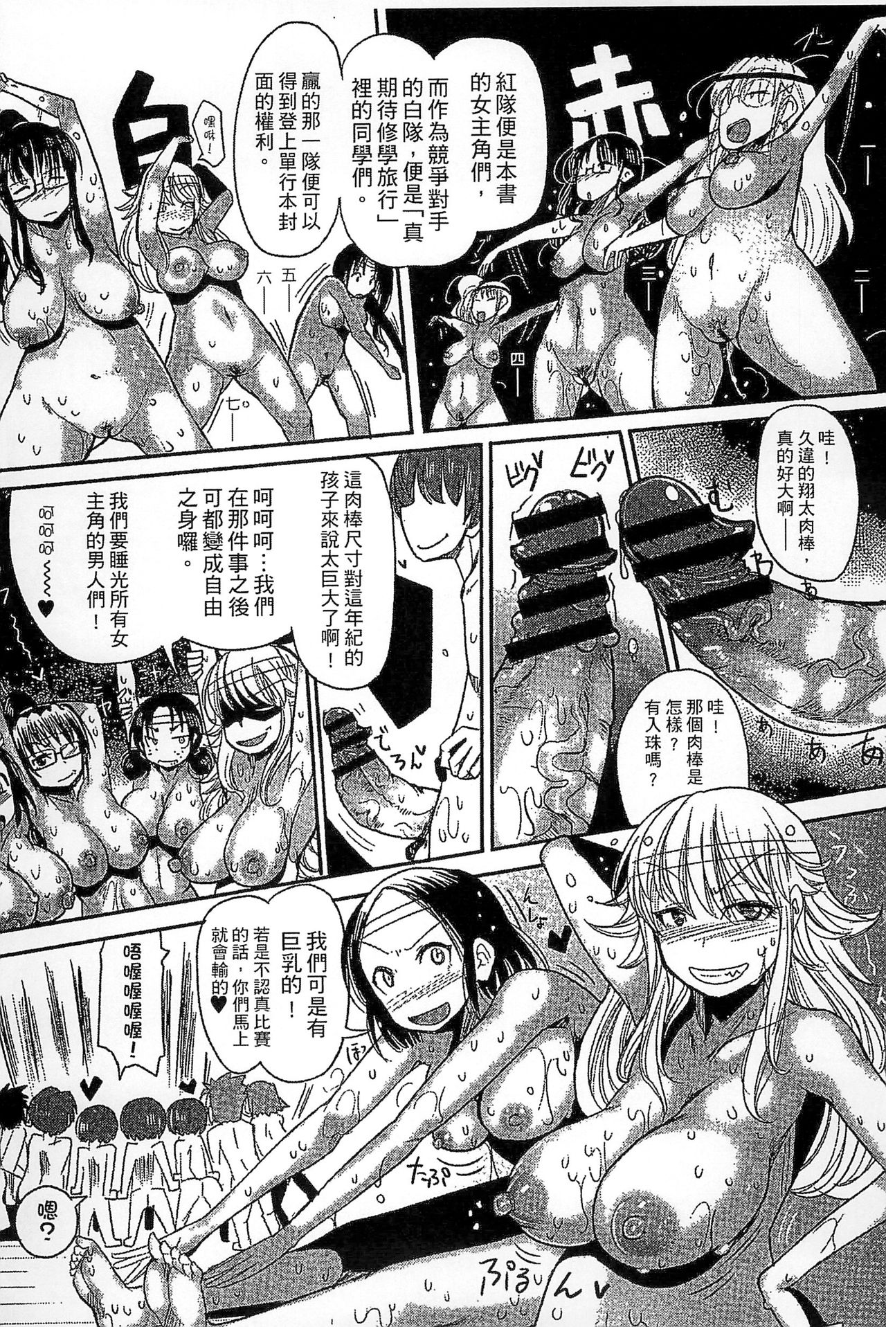 Funjuu Gakuen - Squirt School - Page 175