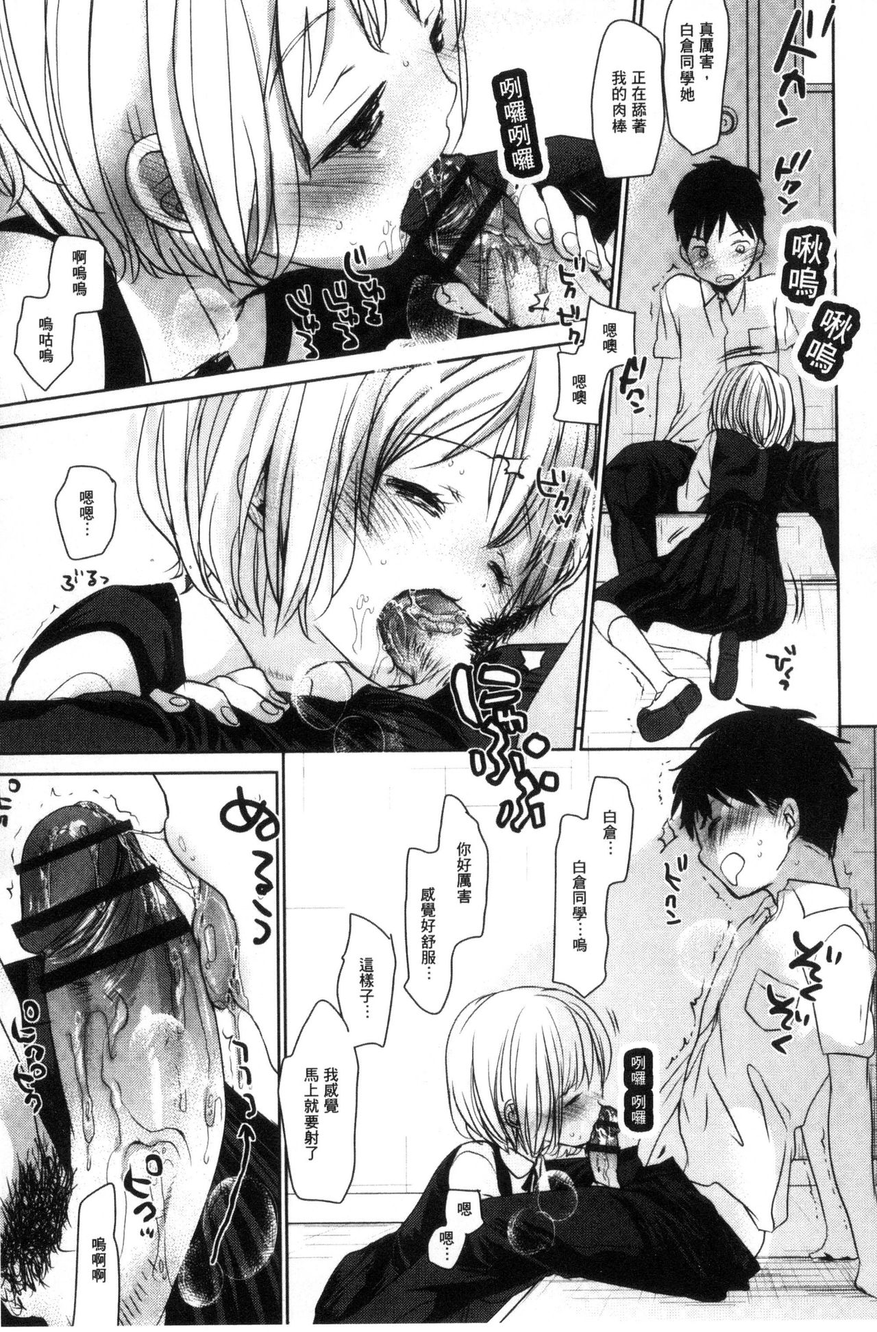 Dare ni mo Ienai Koto - Page 96
