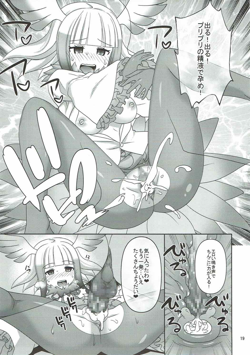 Kyou mo Zukkon Bakkon Oosawagi!! - Page 18