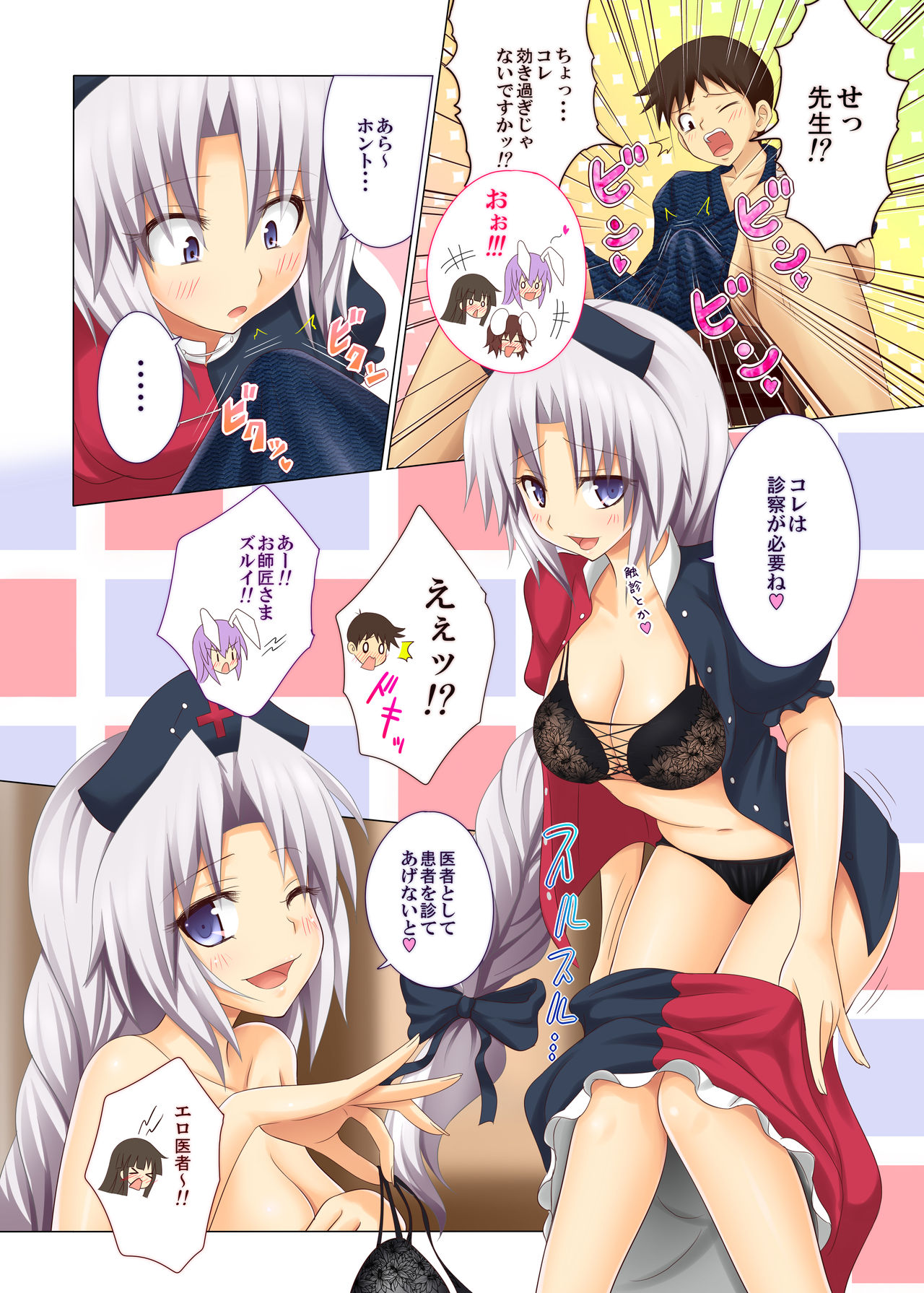 Gensoukyou Rakuenka Keikaku 03 - Page 13