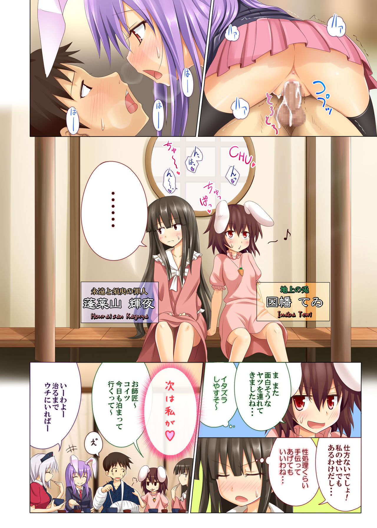 Preview page 7