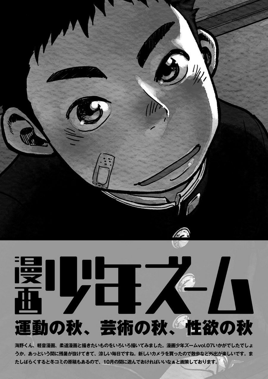 Manga Shounen Zoom Vol. 07 - Page 41