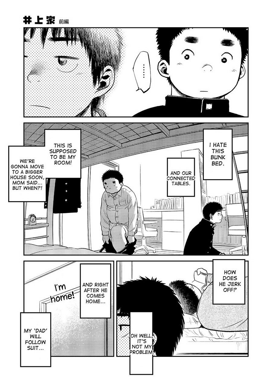 Manga Shounen Zoom Vol. 08 - Page 23