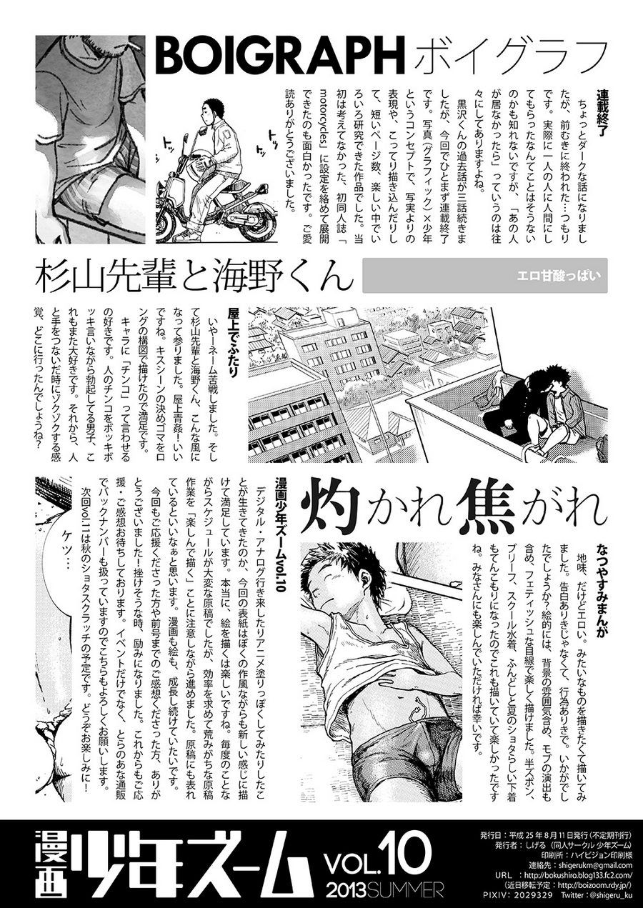Manga Shounen Zoom Vol. 10 - Page 50