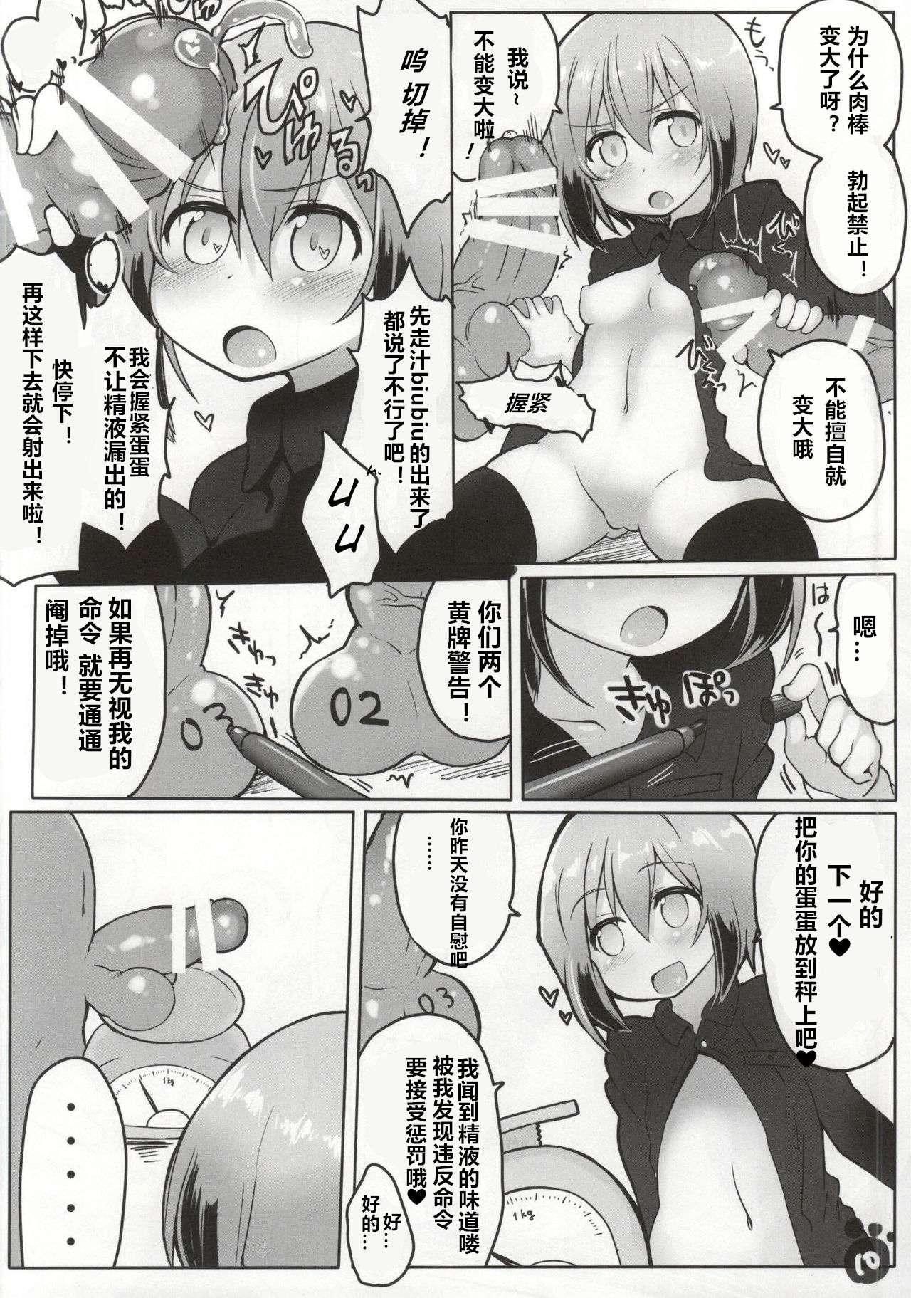 SMASH NUTS FESTIVAL!!! - Page 11